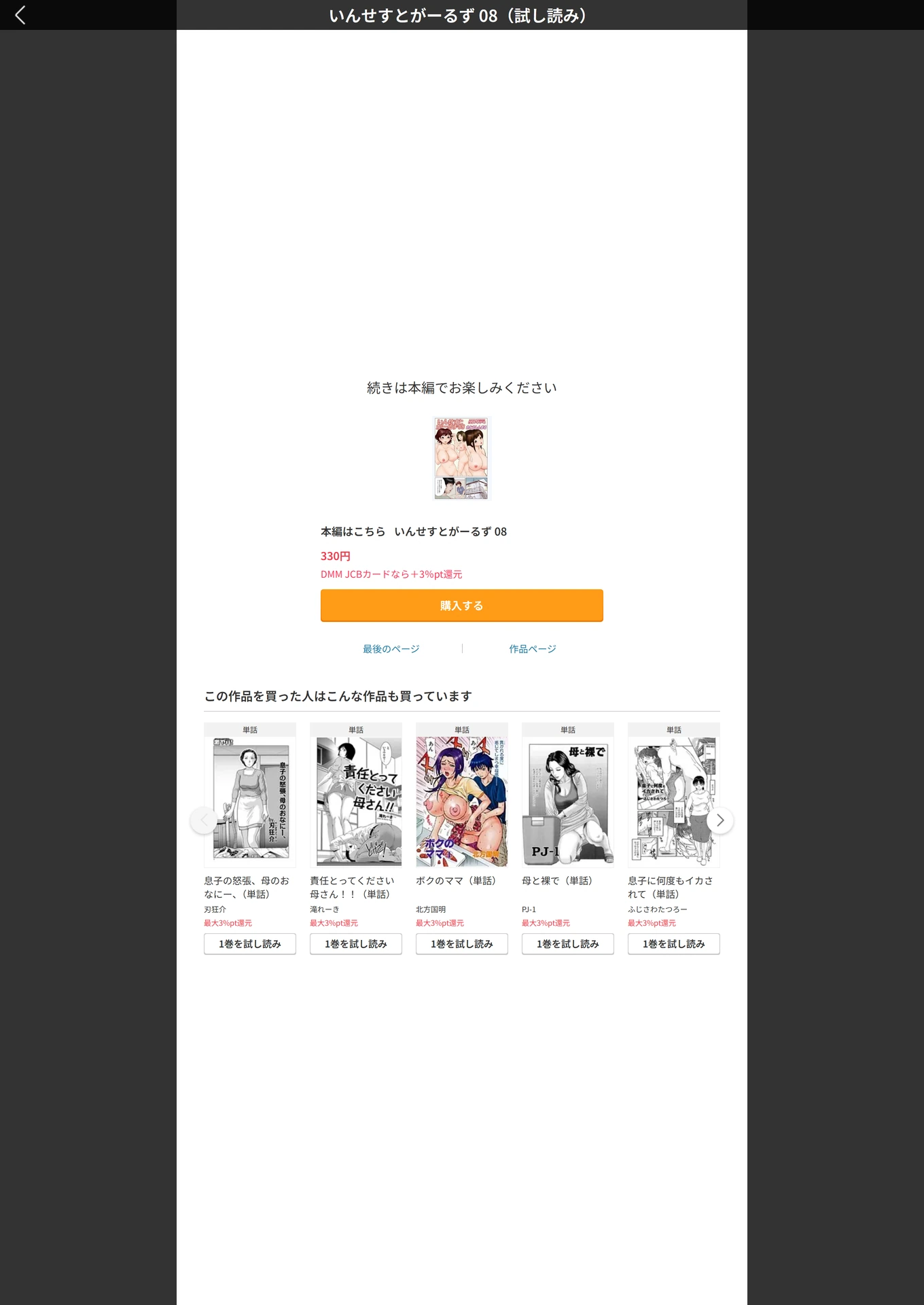 試し読み 5枚目