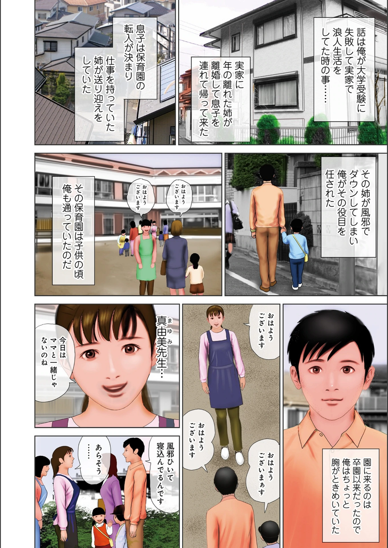 試し読み 2枚目