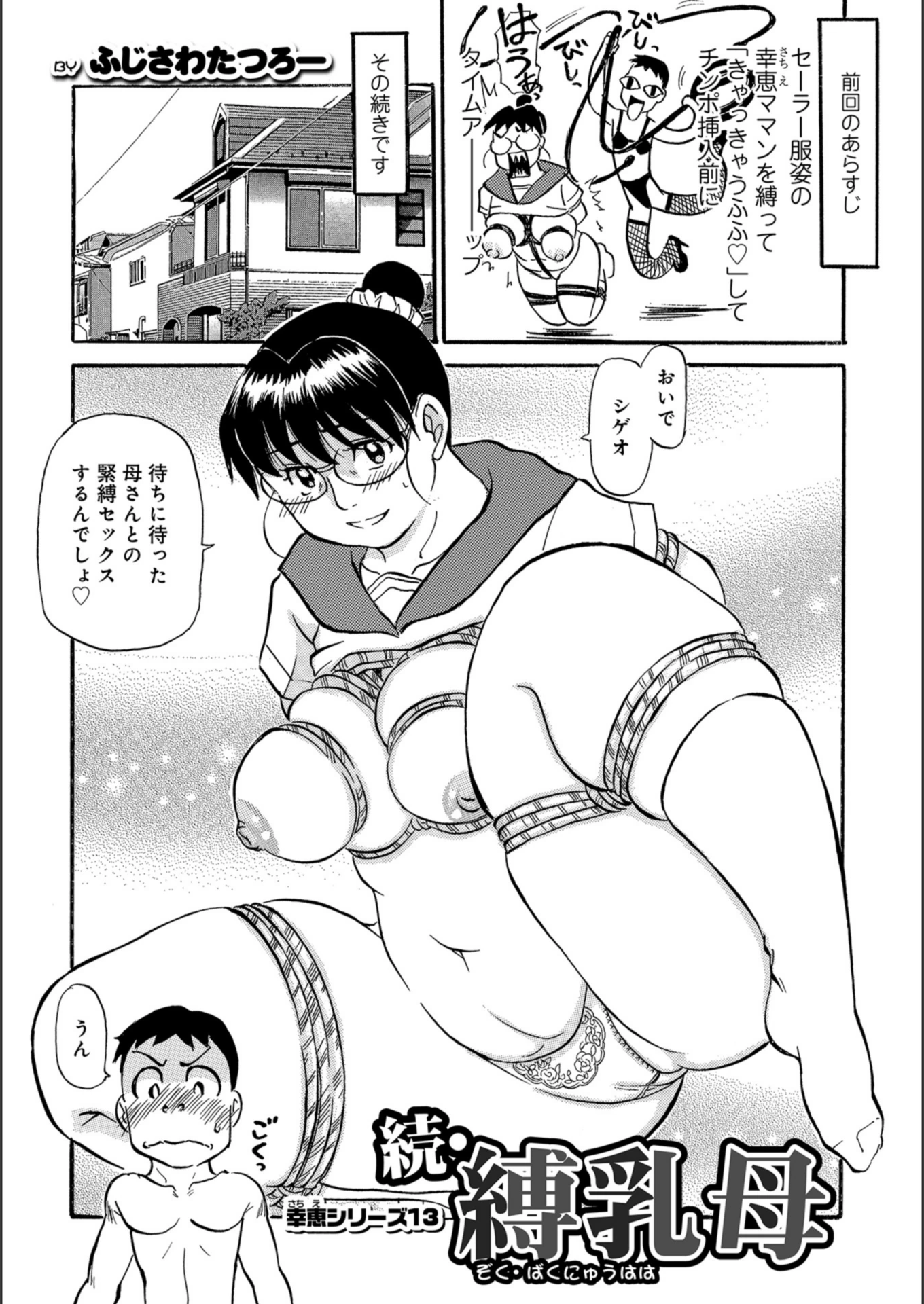 試し読み 1枚目
