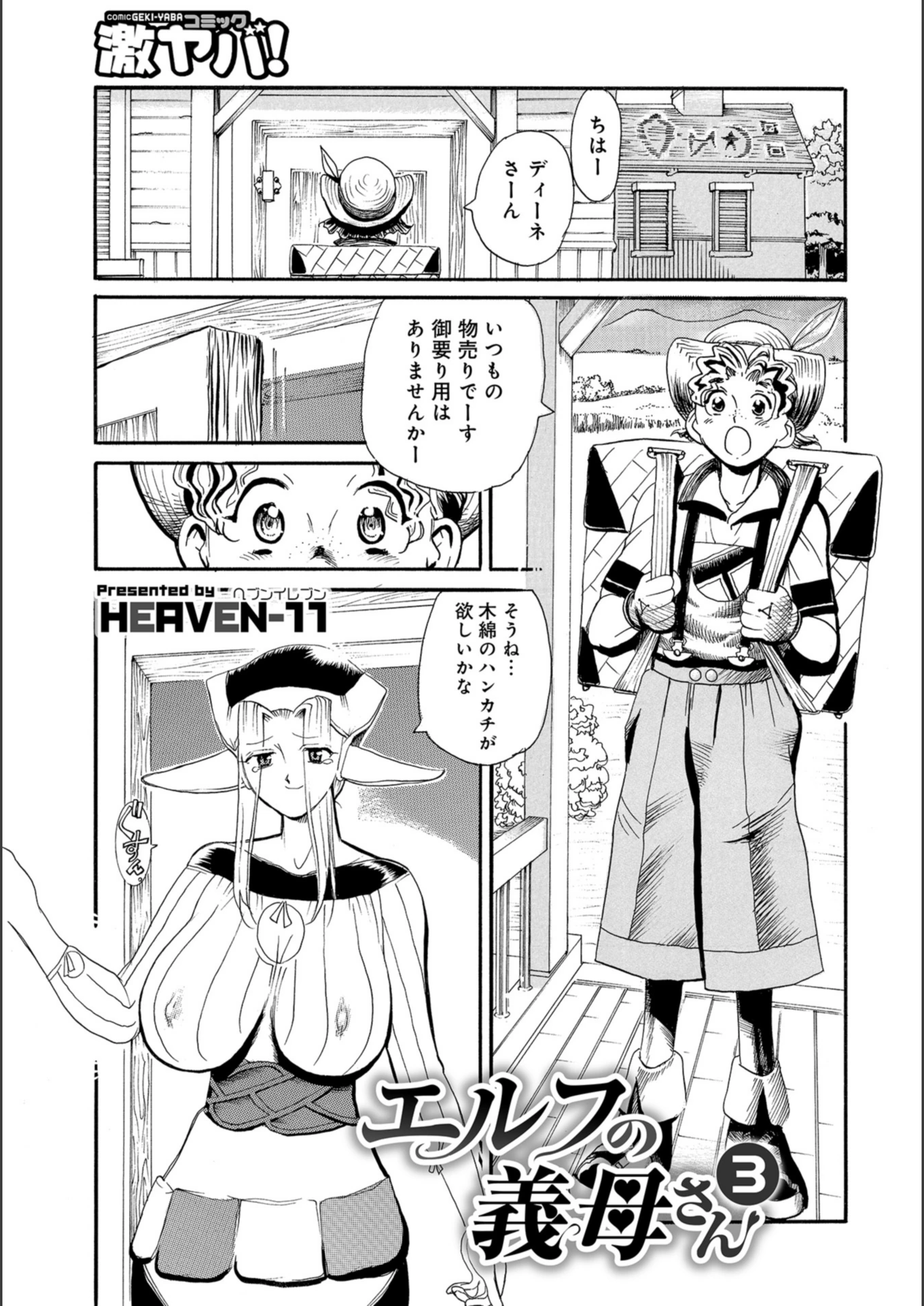 試し読み 1枚目