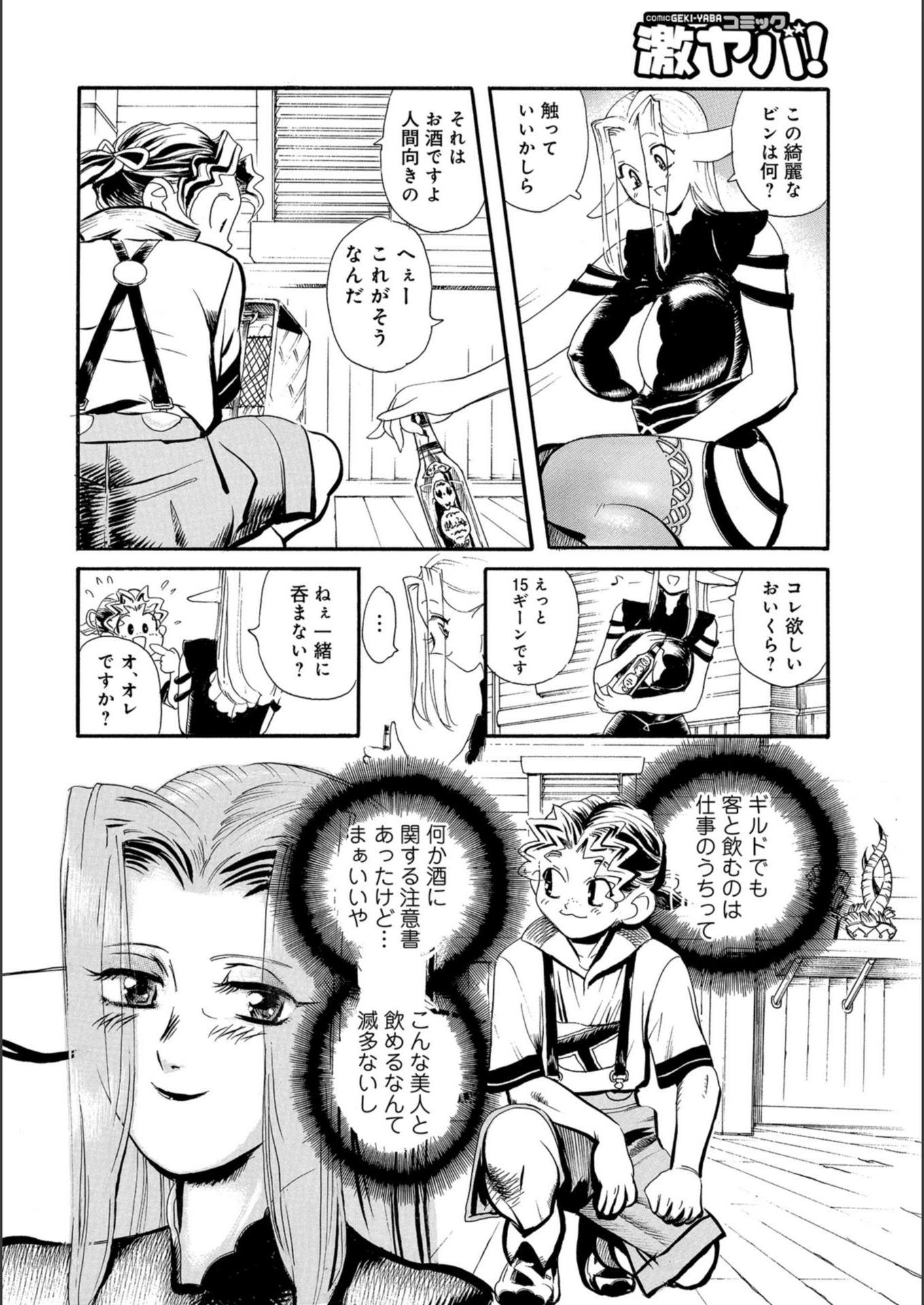 試し読み 4枚目