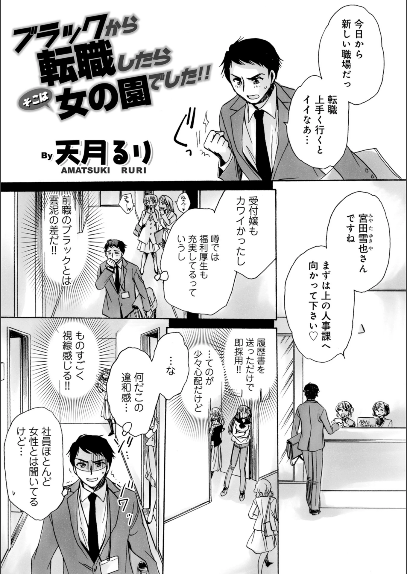 試し読み 1枚目
