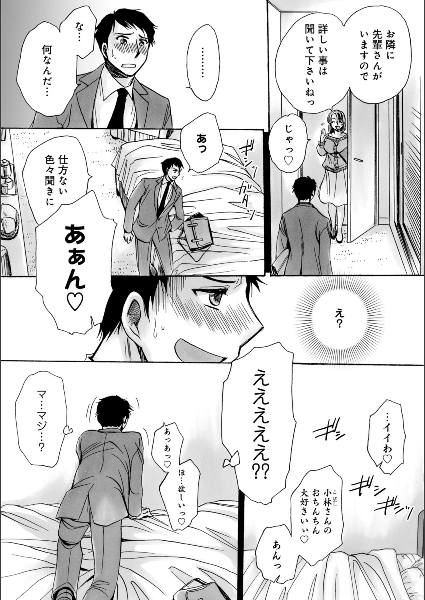 試し読み 3枚目