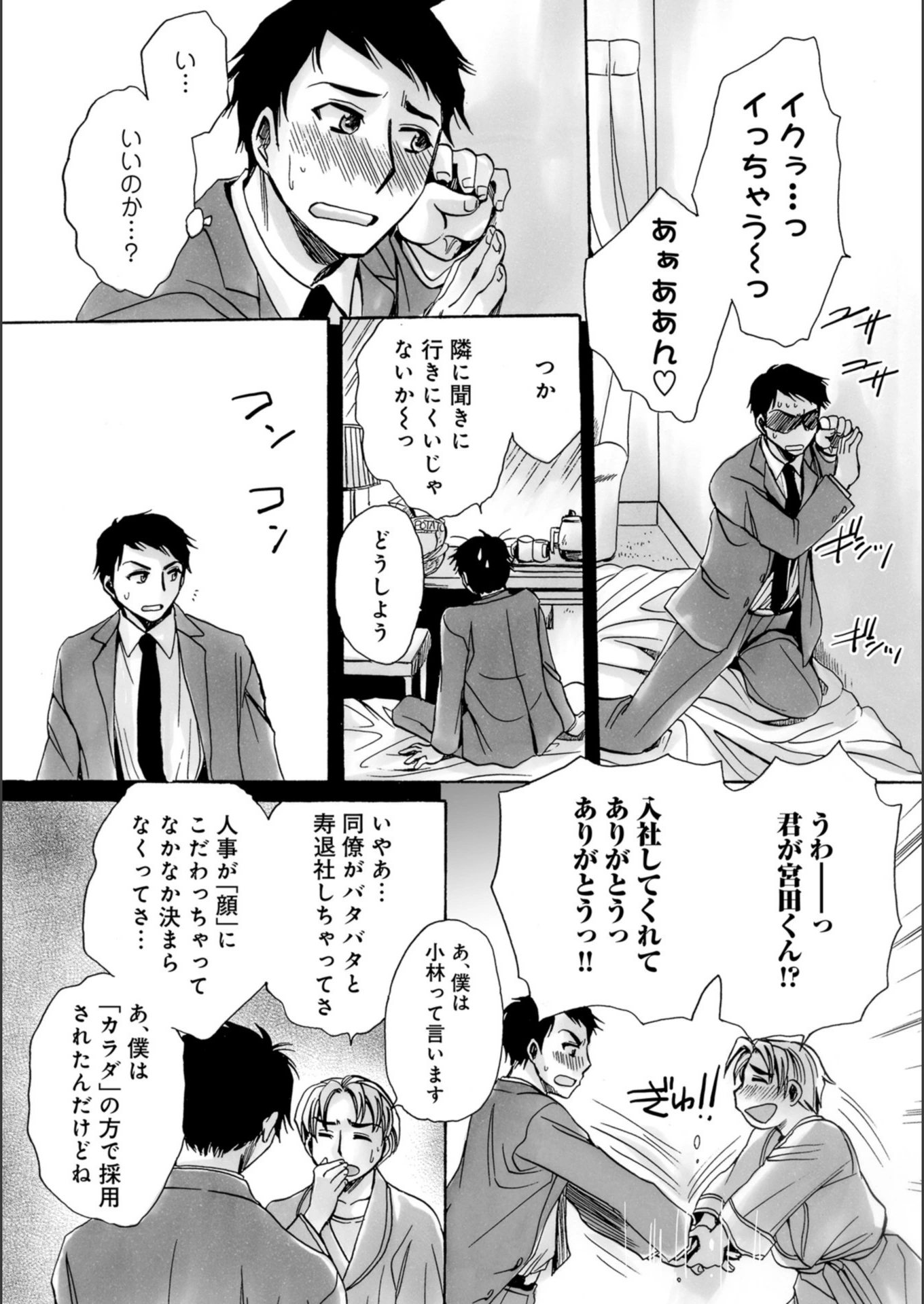 試し読み 4枚目