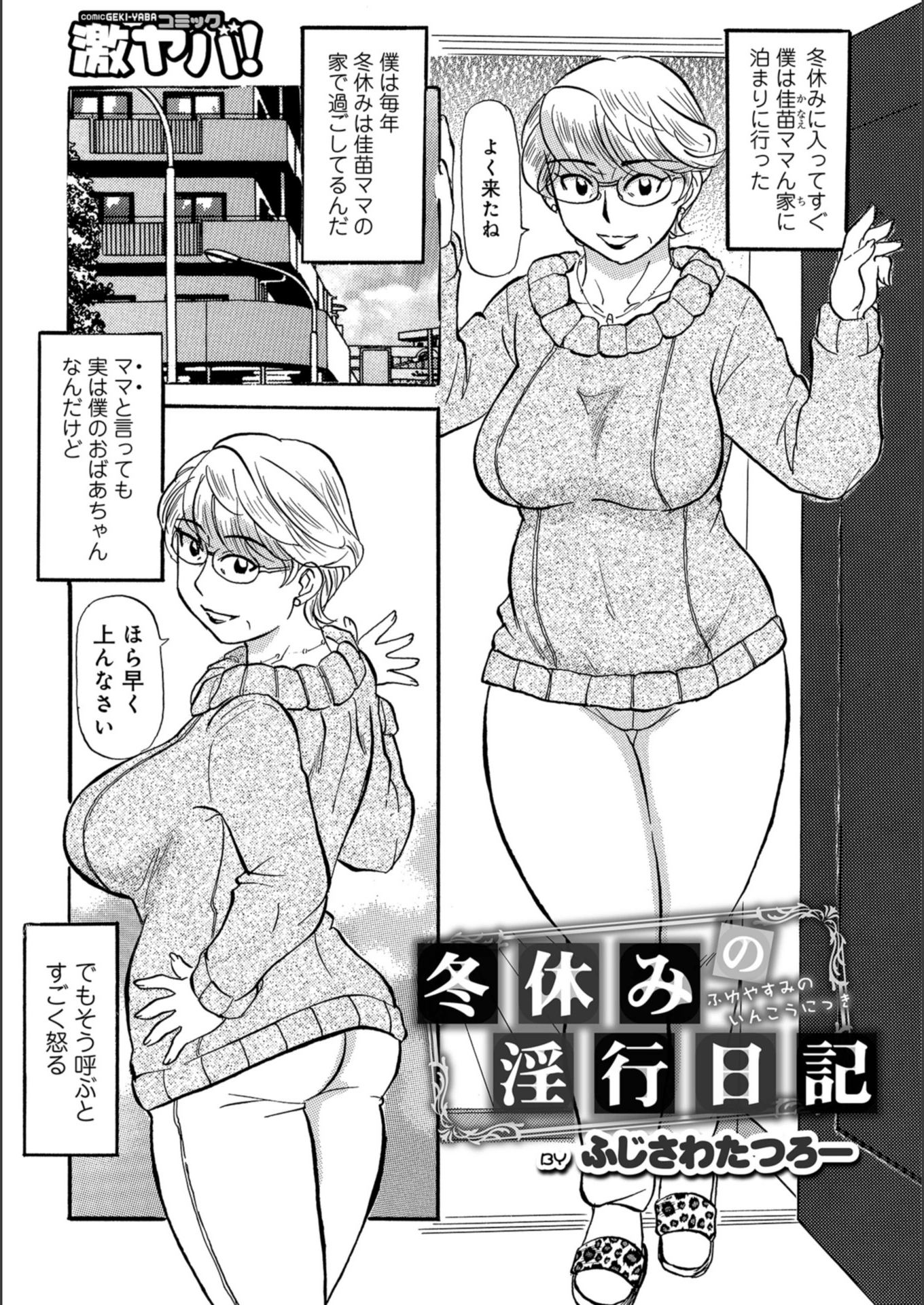 試し読み 1枚目