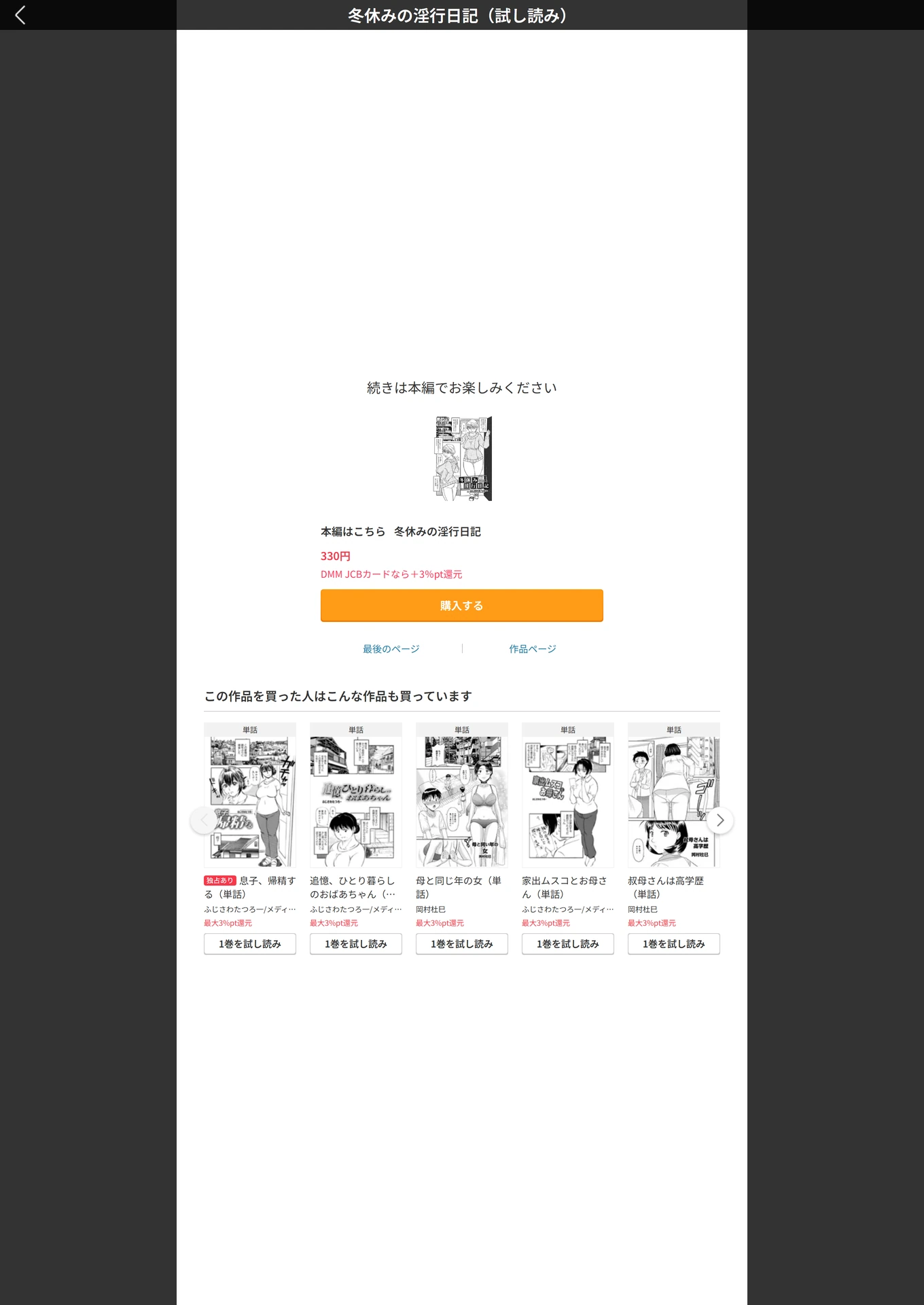 試し読み 5枚目