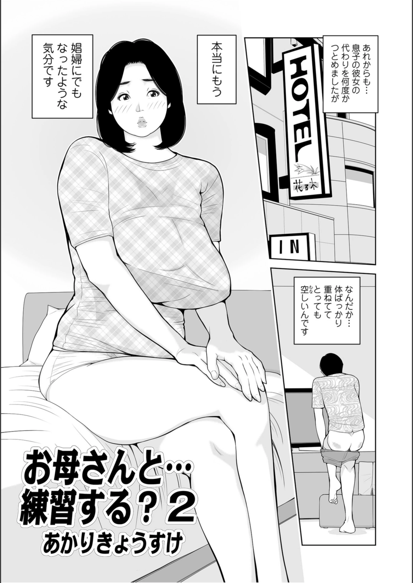 試し読み 1枚目