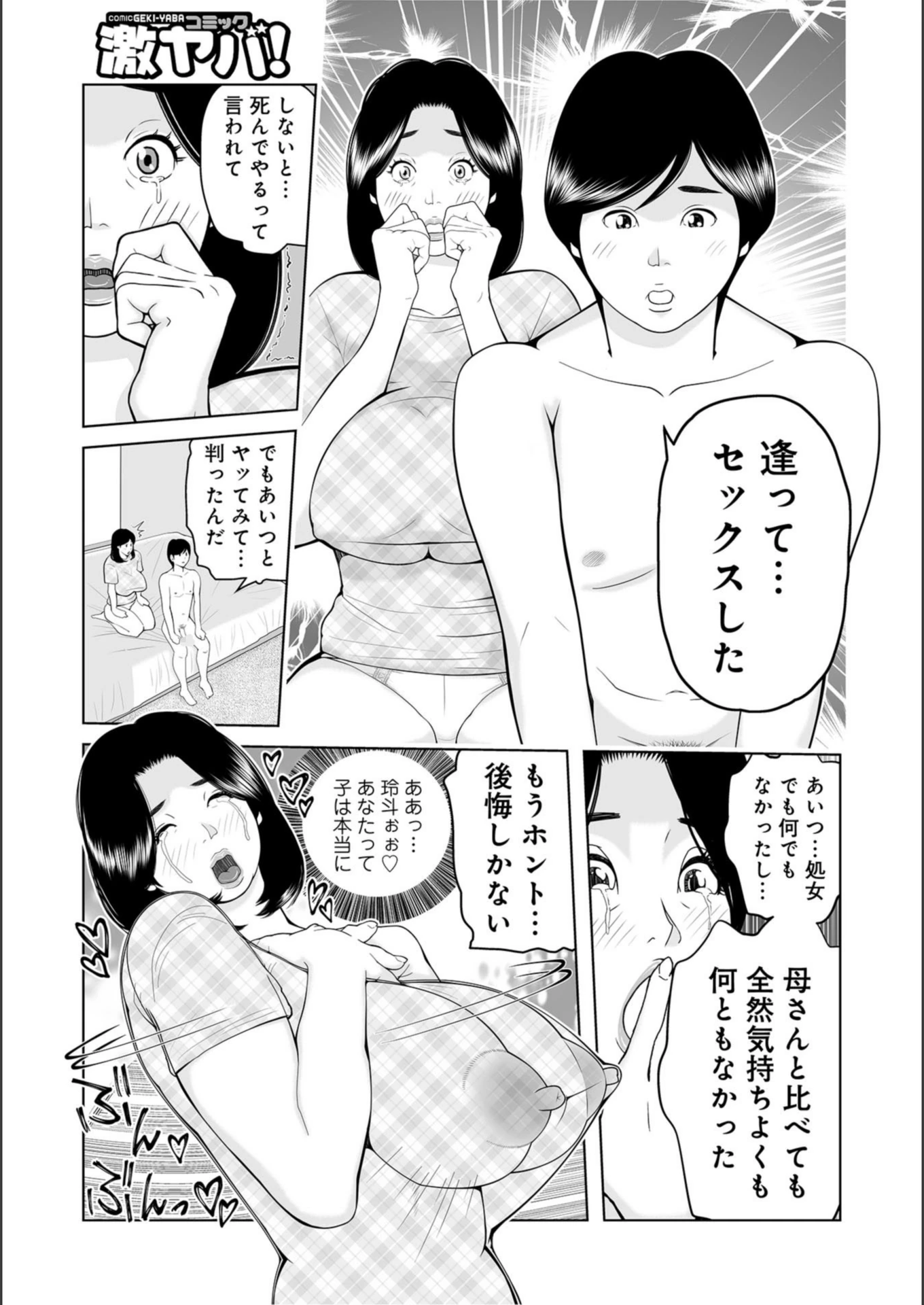 試し読み 3枚目