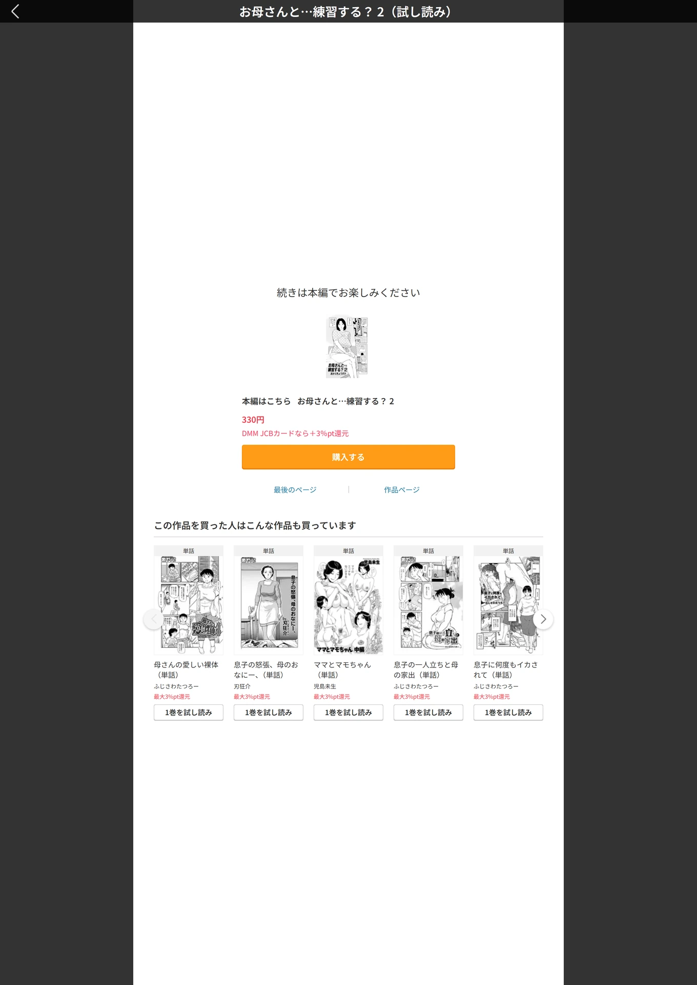 試し読み 5枚目