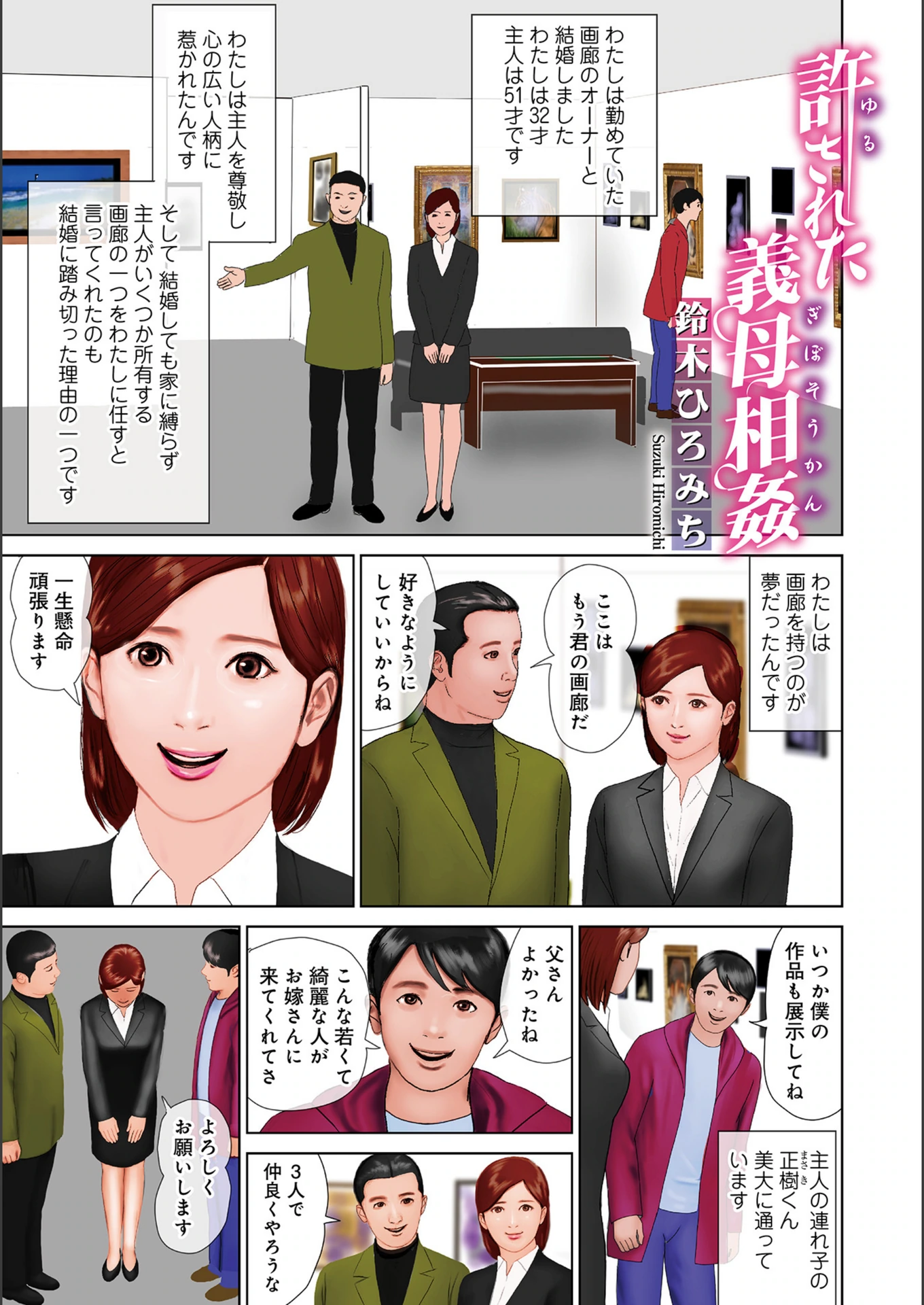 試し読み 1枚目