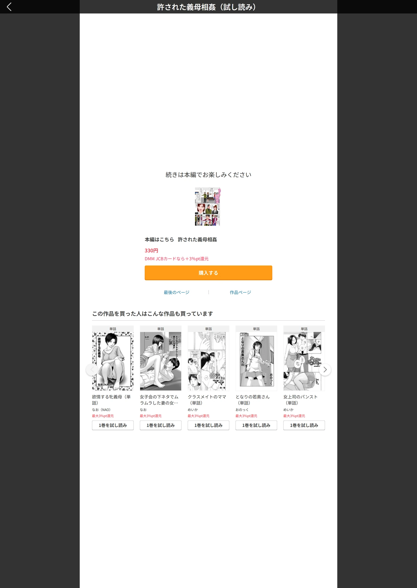 試し読み 5枚目