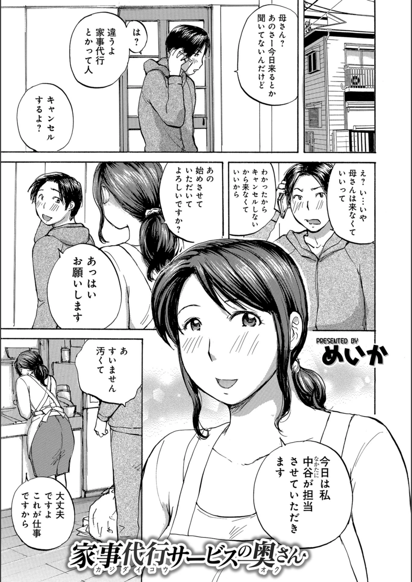 試し読み 1枚目