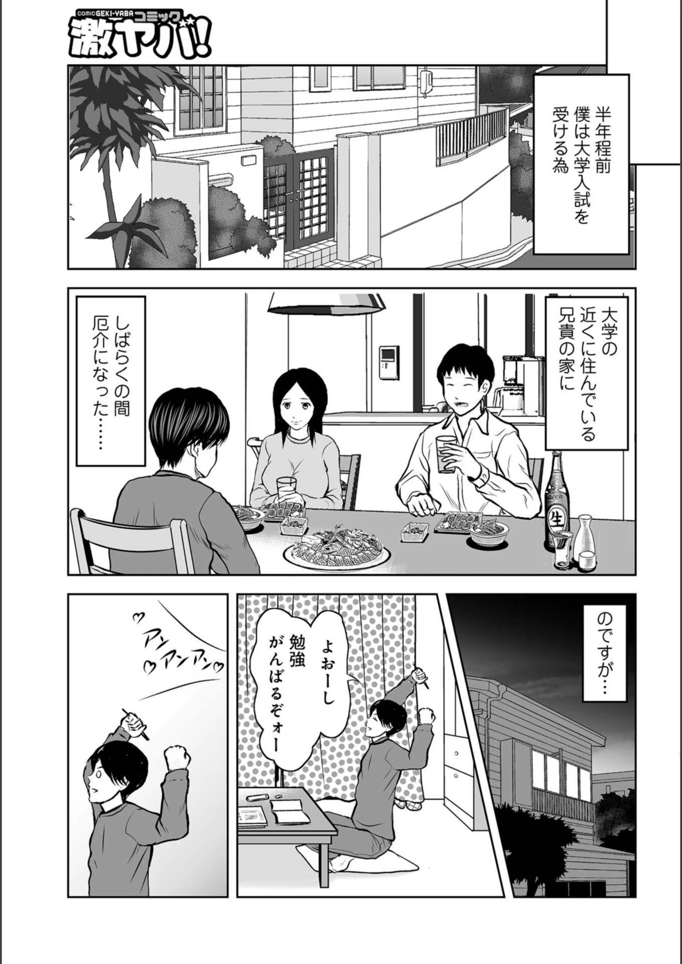 試し読み 3枚目