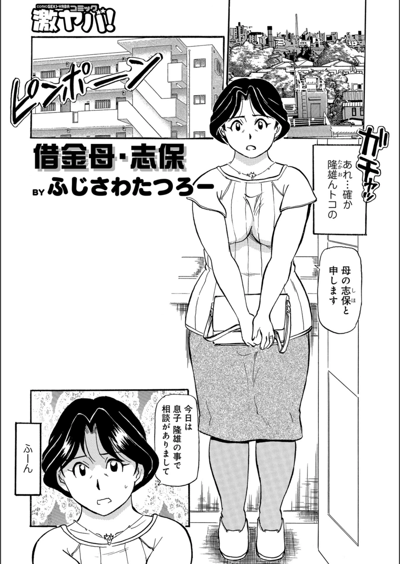 試し読み 1枚目