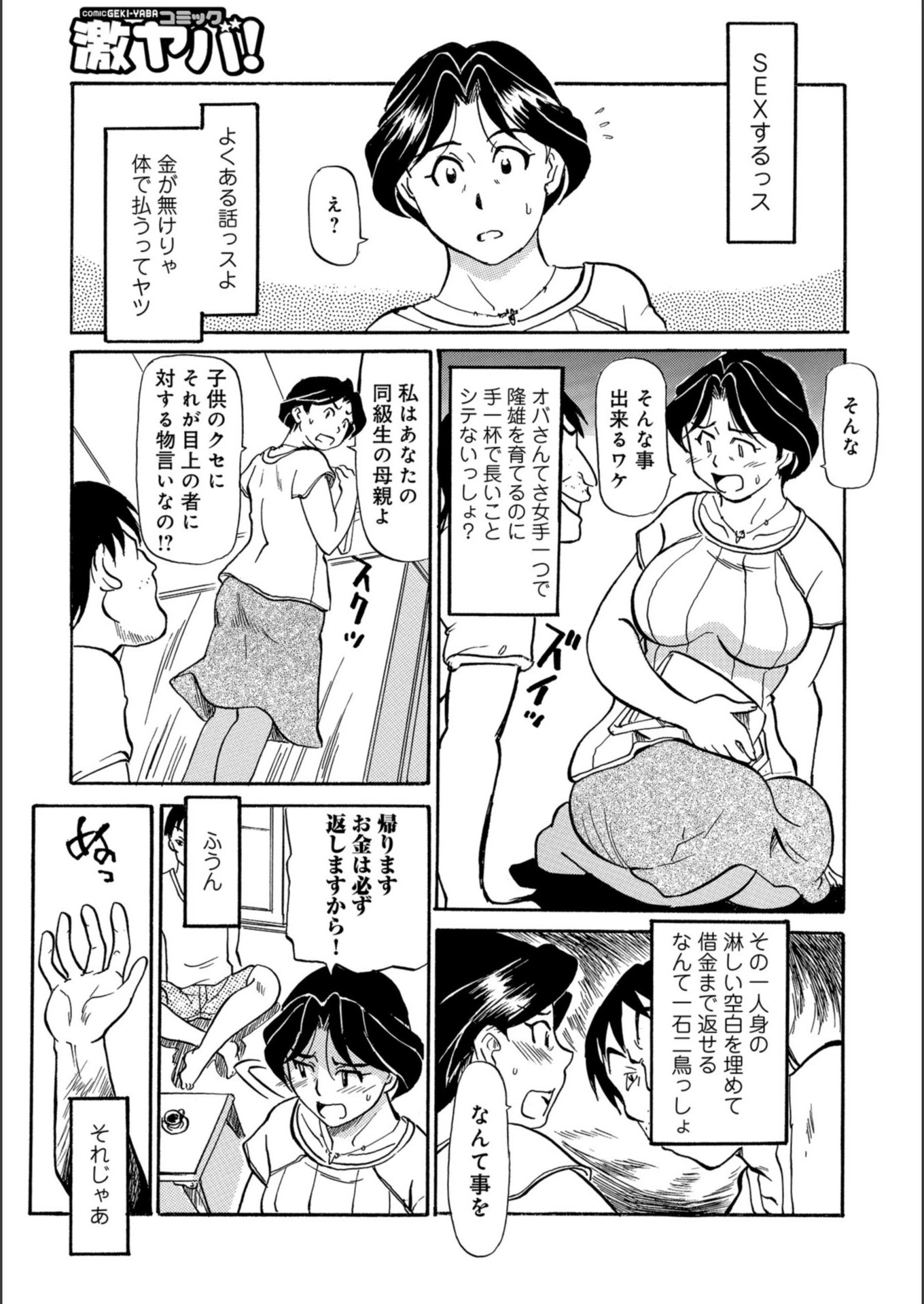試し読み 3枚目