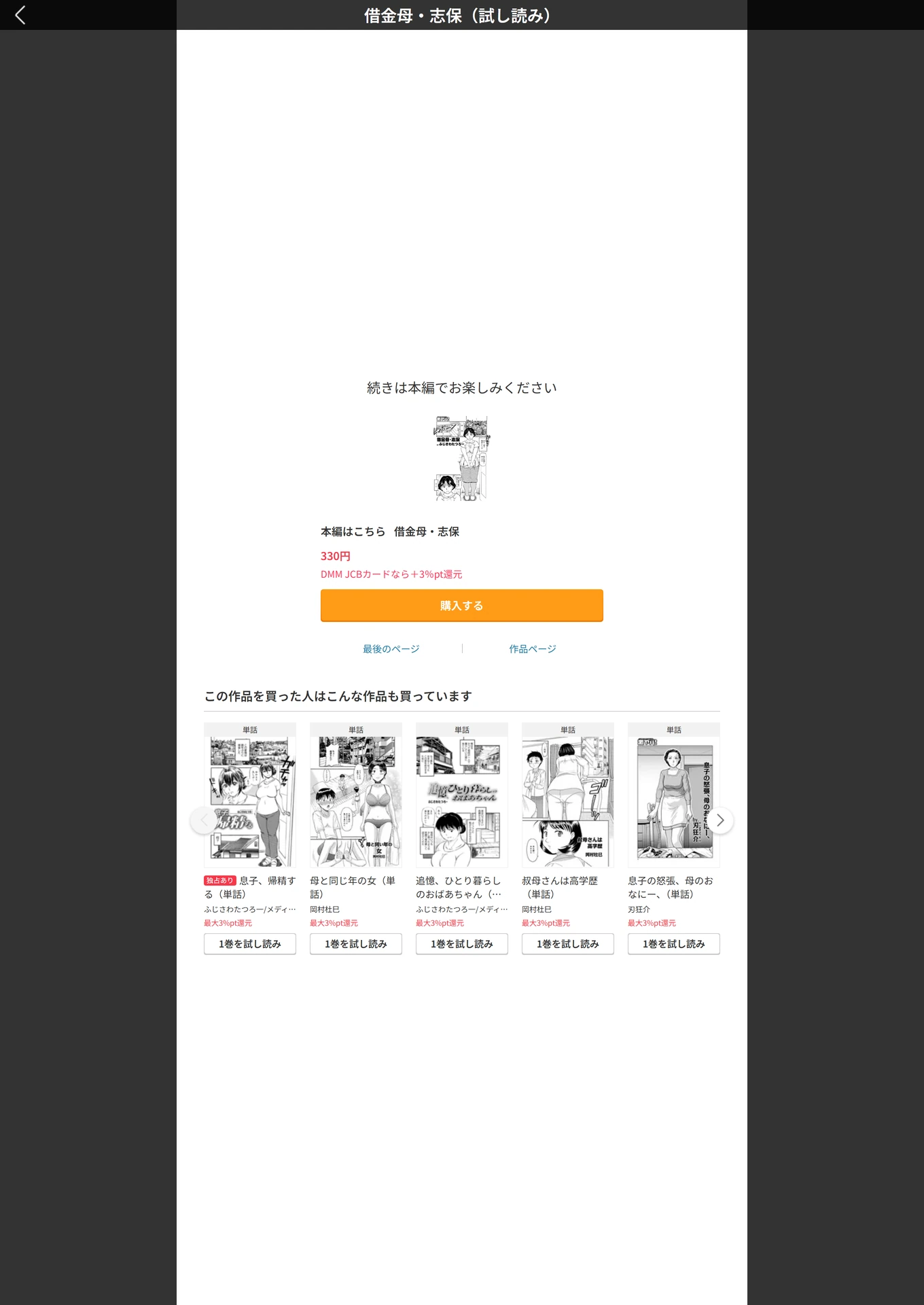 試し読み 7枚目