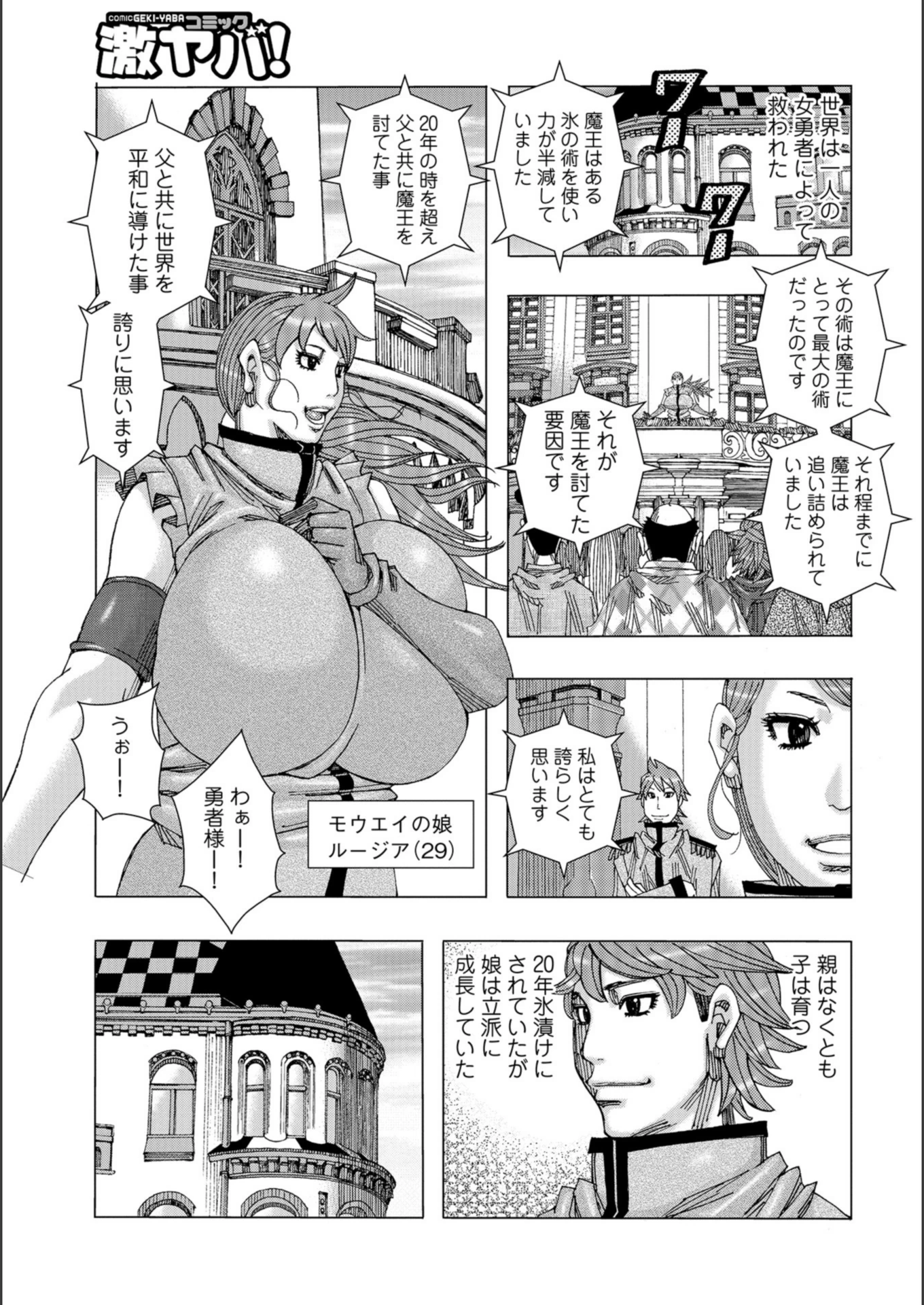 試し読み 3枚目