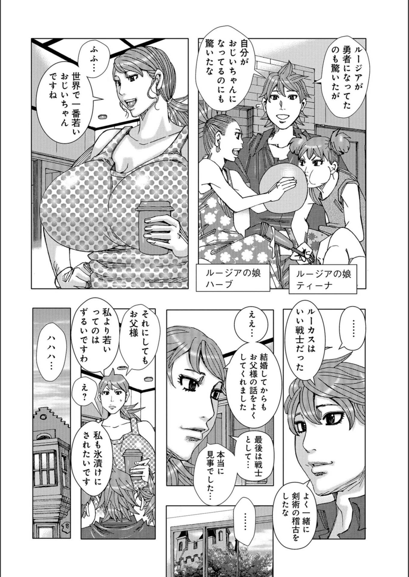 試し読み 4枚目