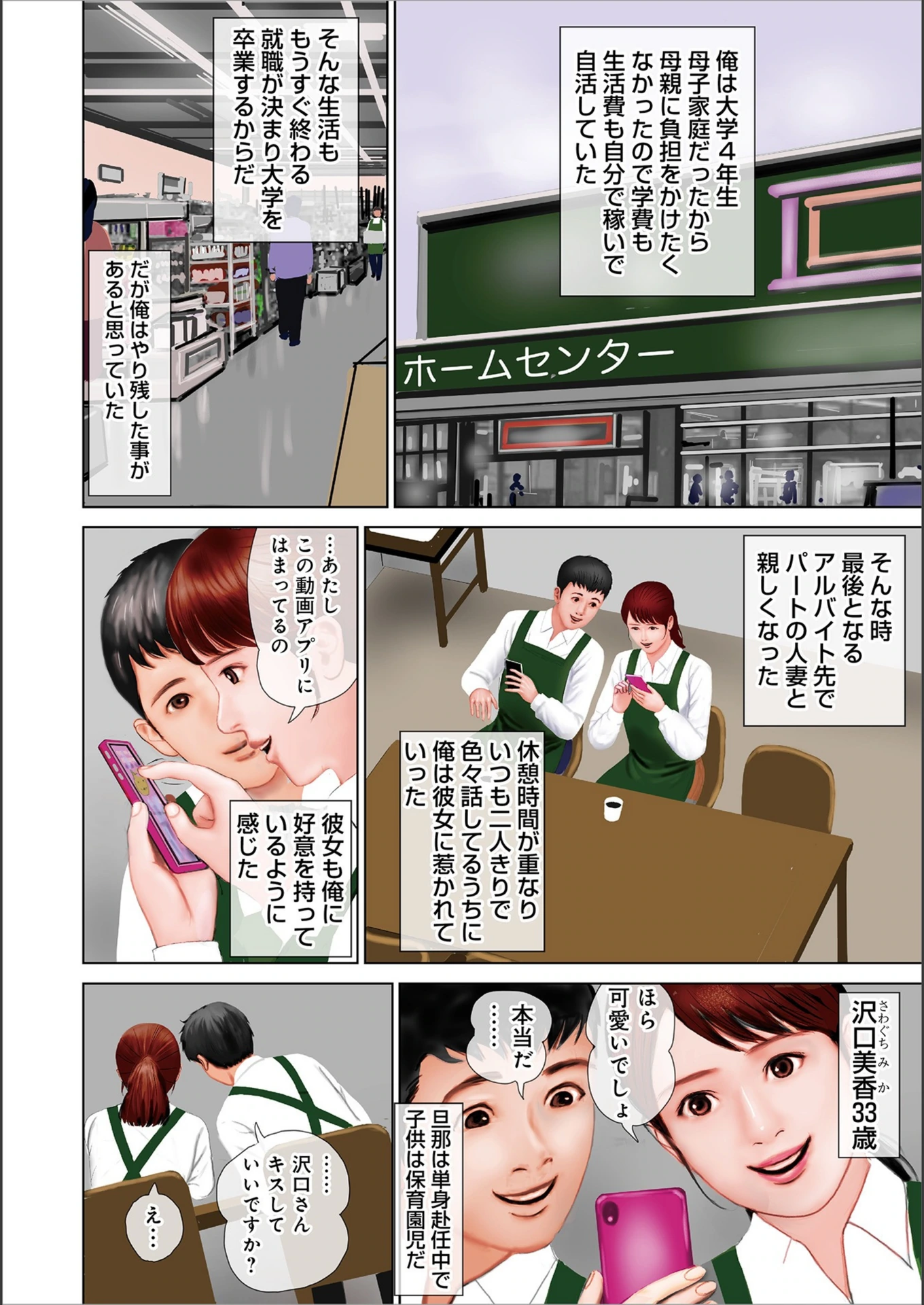 試し読み 2枚目