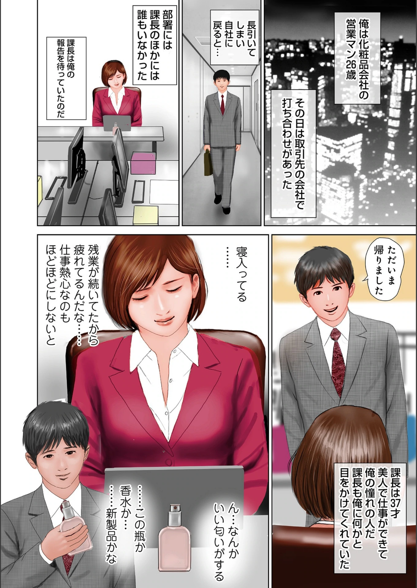 試し読み 2枚目