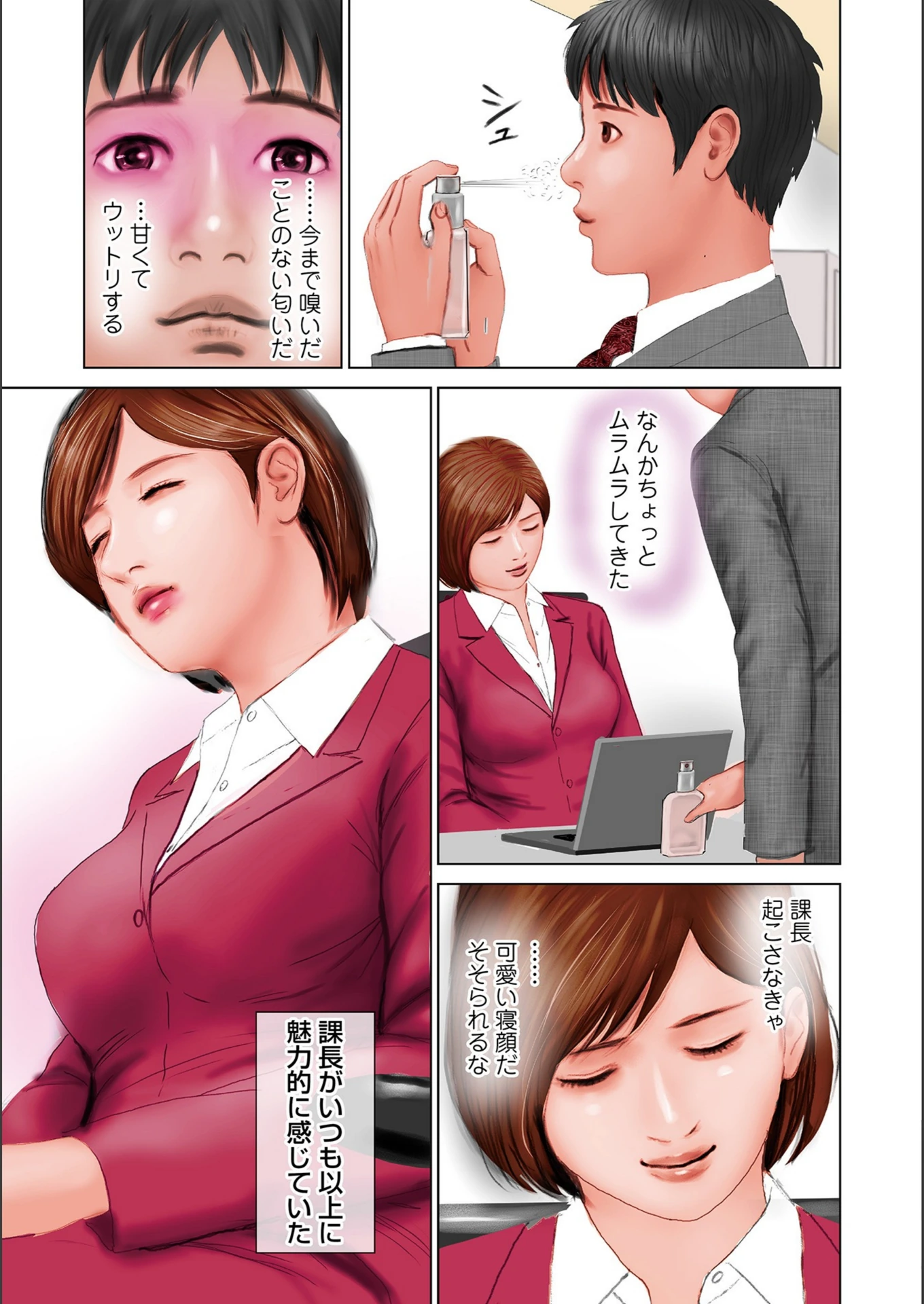 試し読み 3枚目
