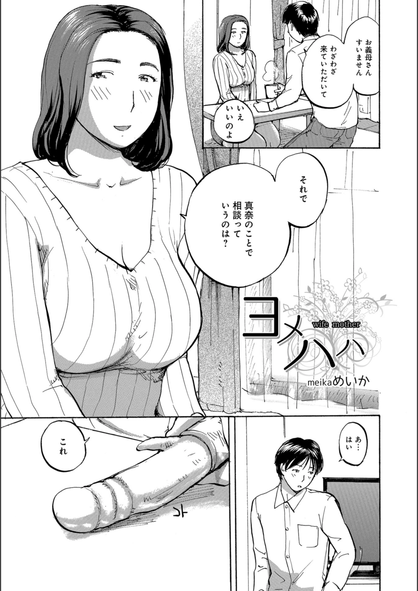試し読み 1枚目