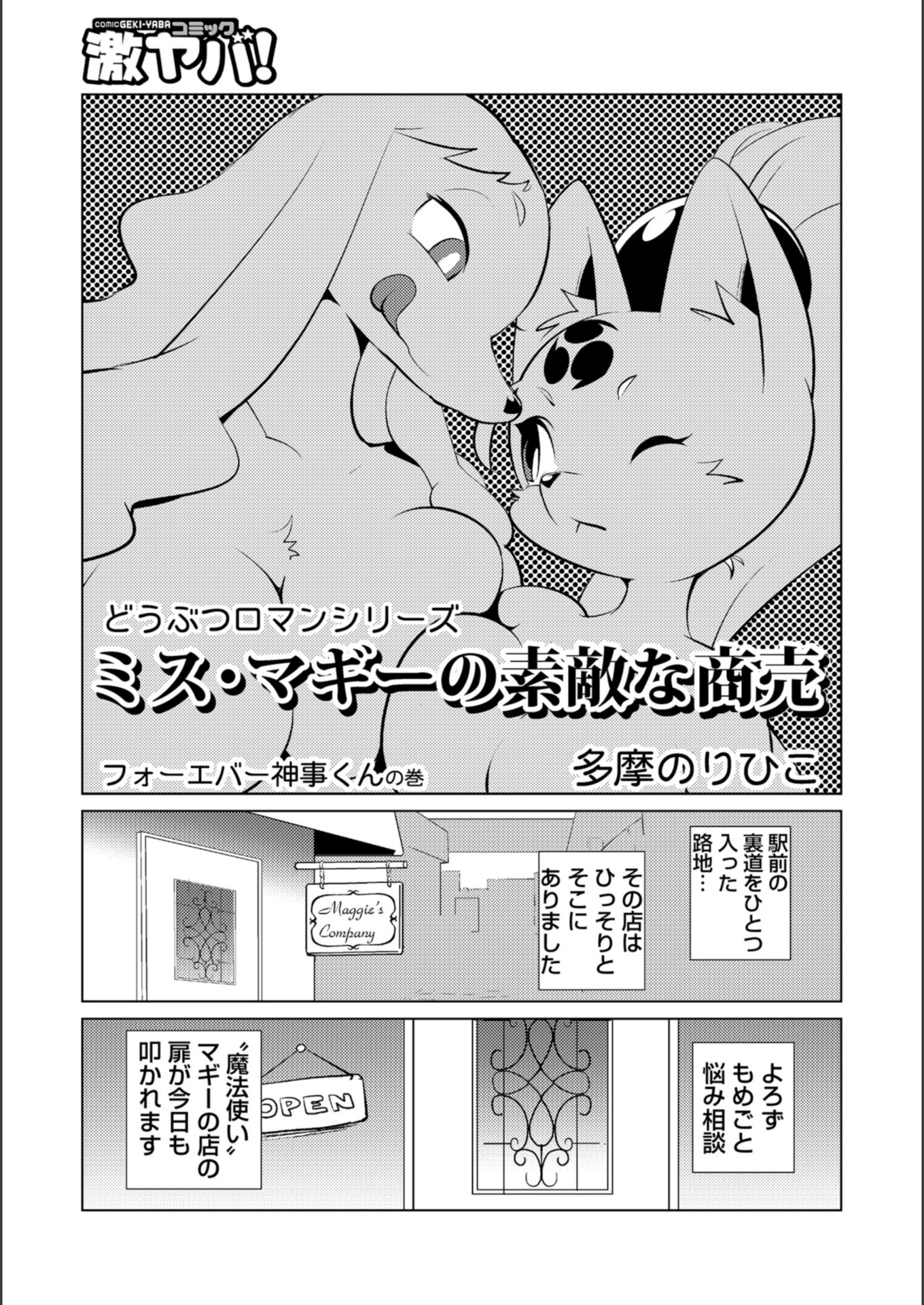 試し読み 1枚目