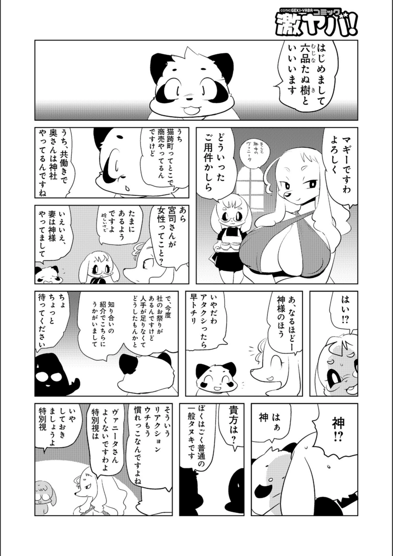 試し読み 2枚目