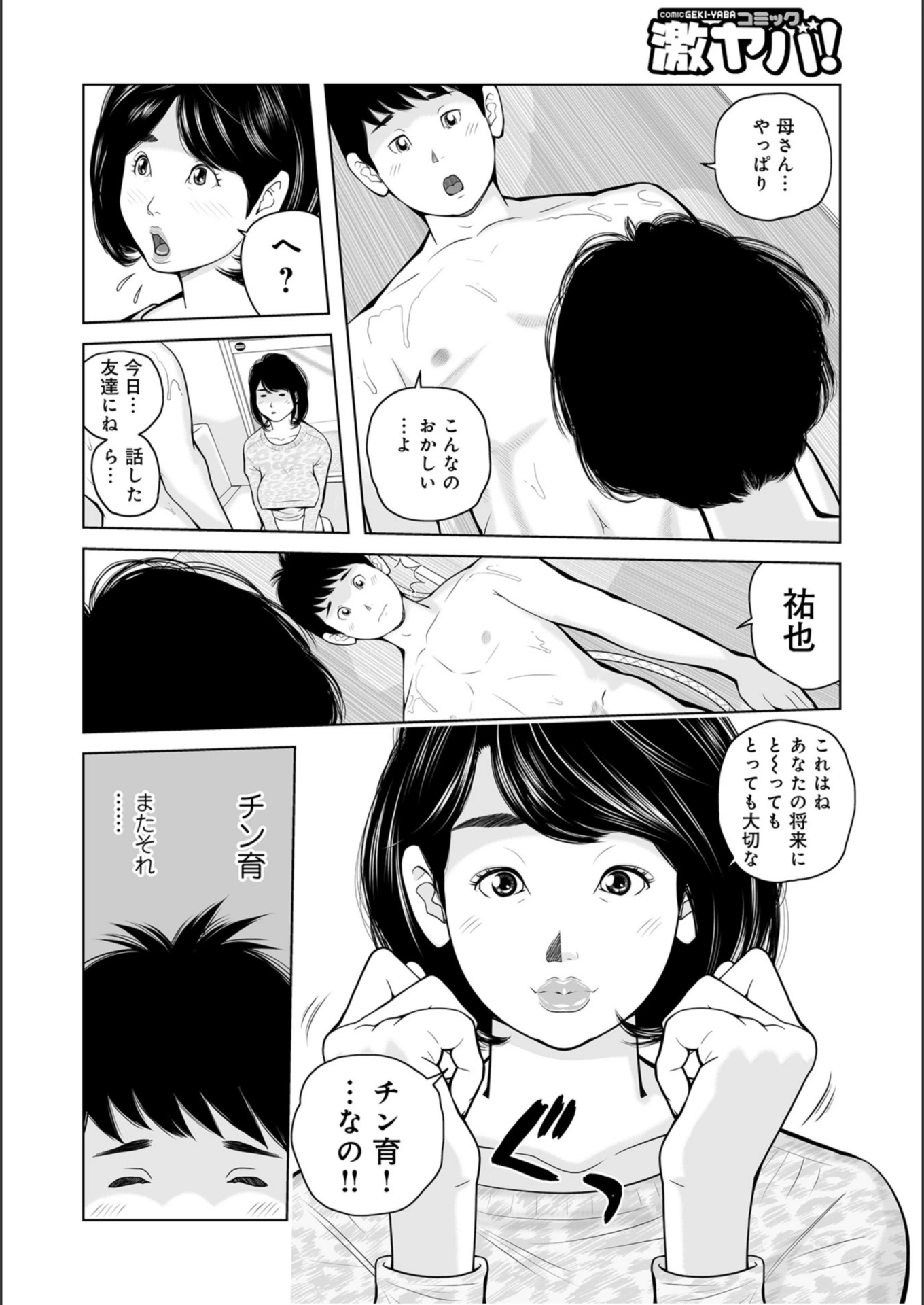 試し読み 4枚目