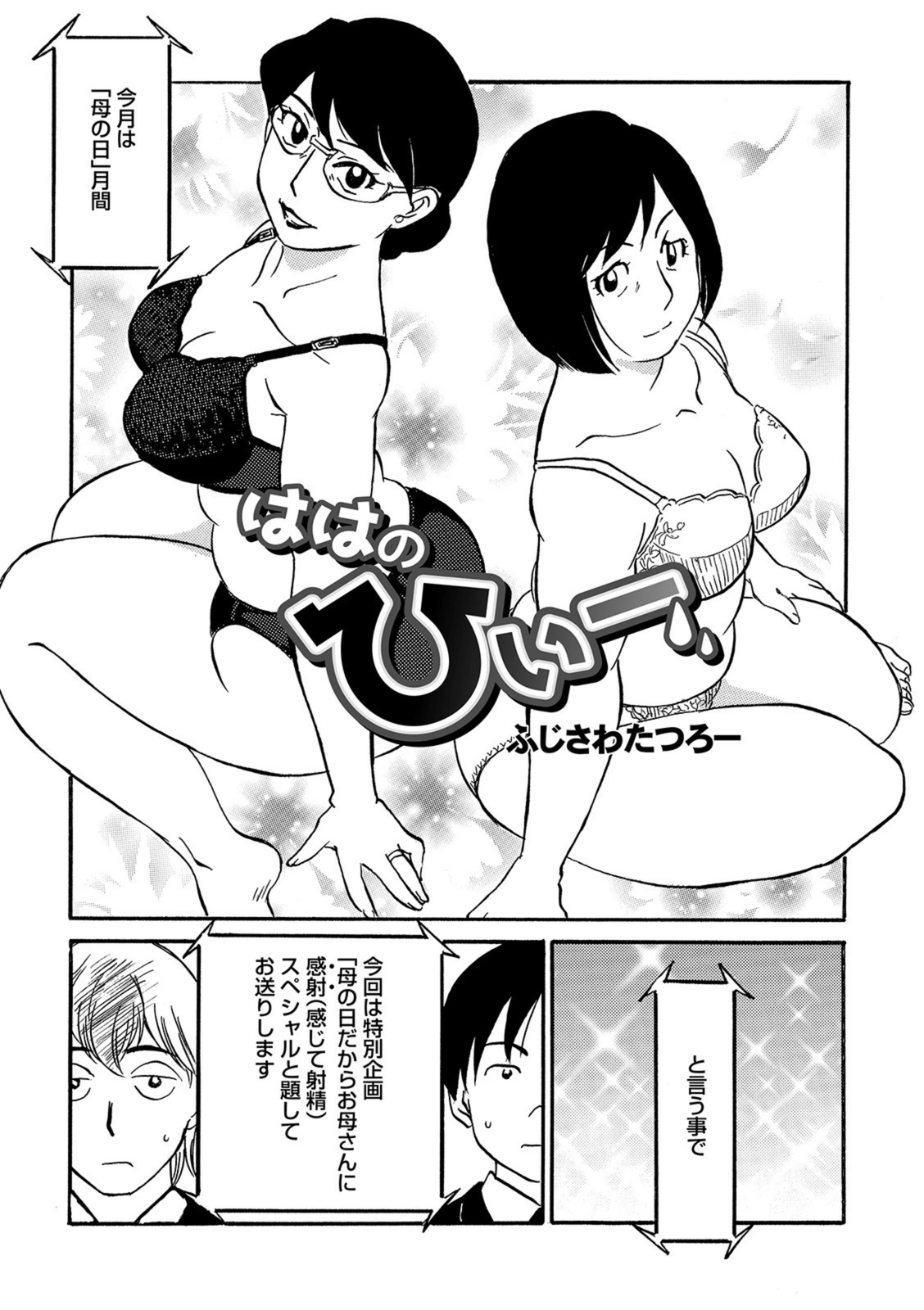 試し読み 1枚目