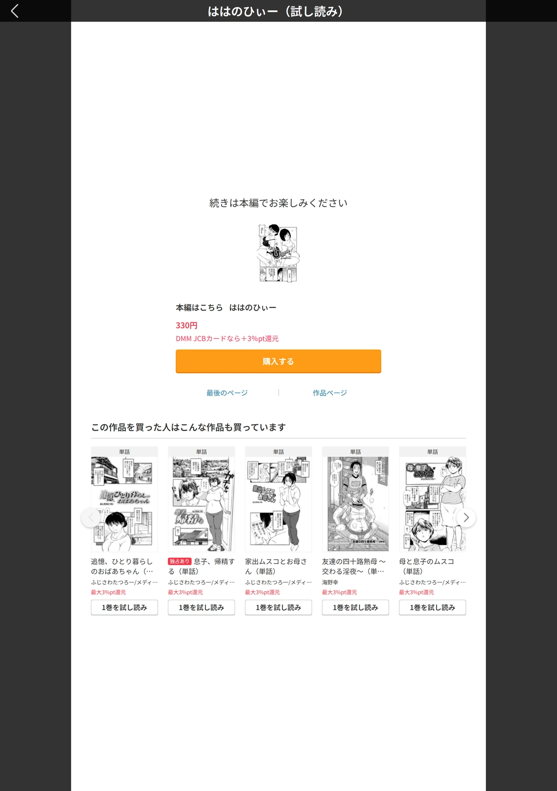 試し読み 5枚目