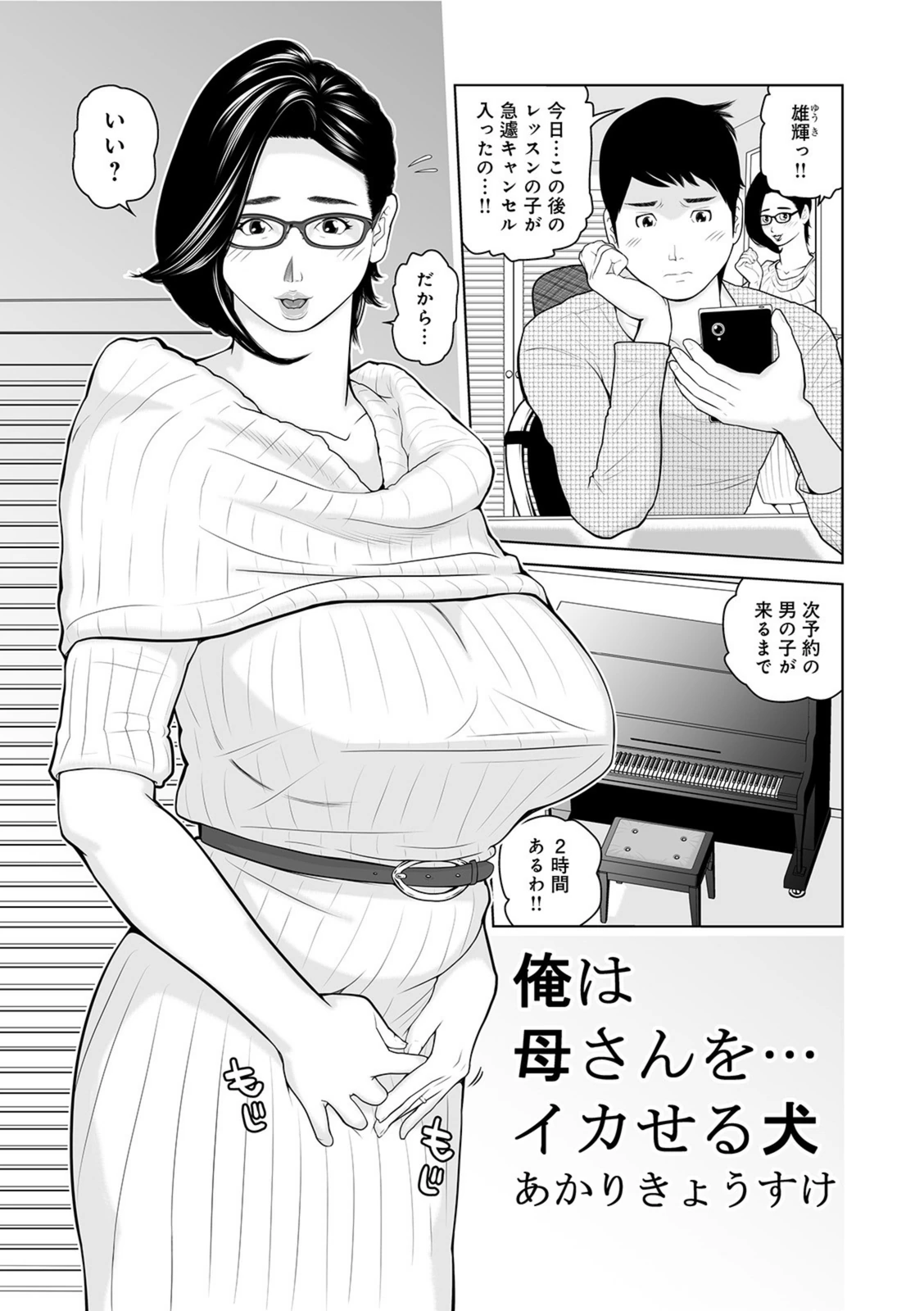 試し読み 1枚目