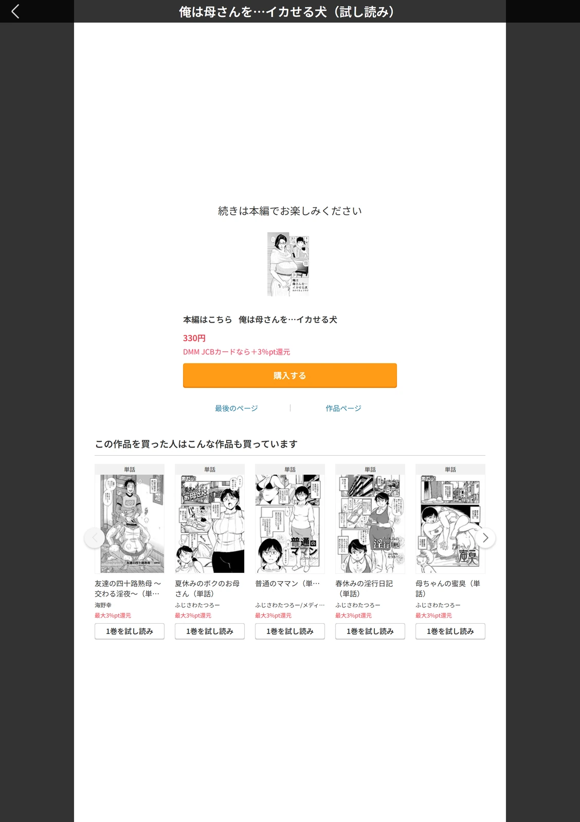 試し読み 5枚目