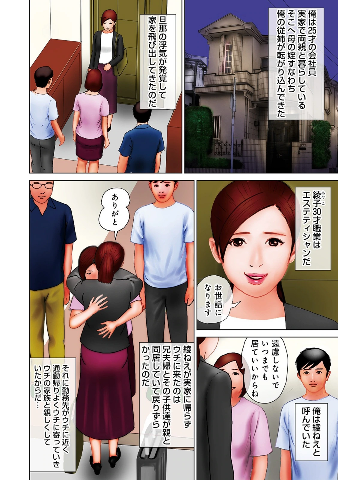 試し読み 2枚目