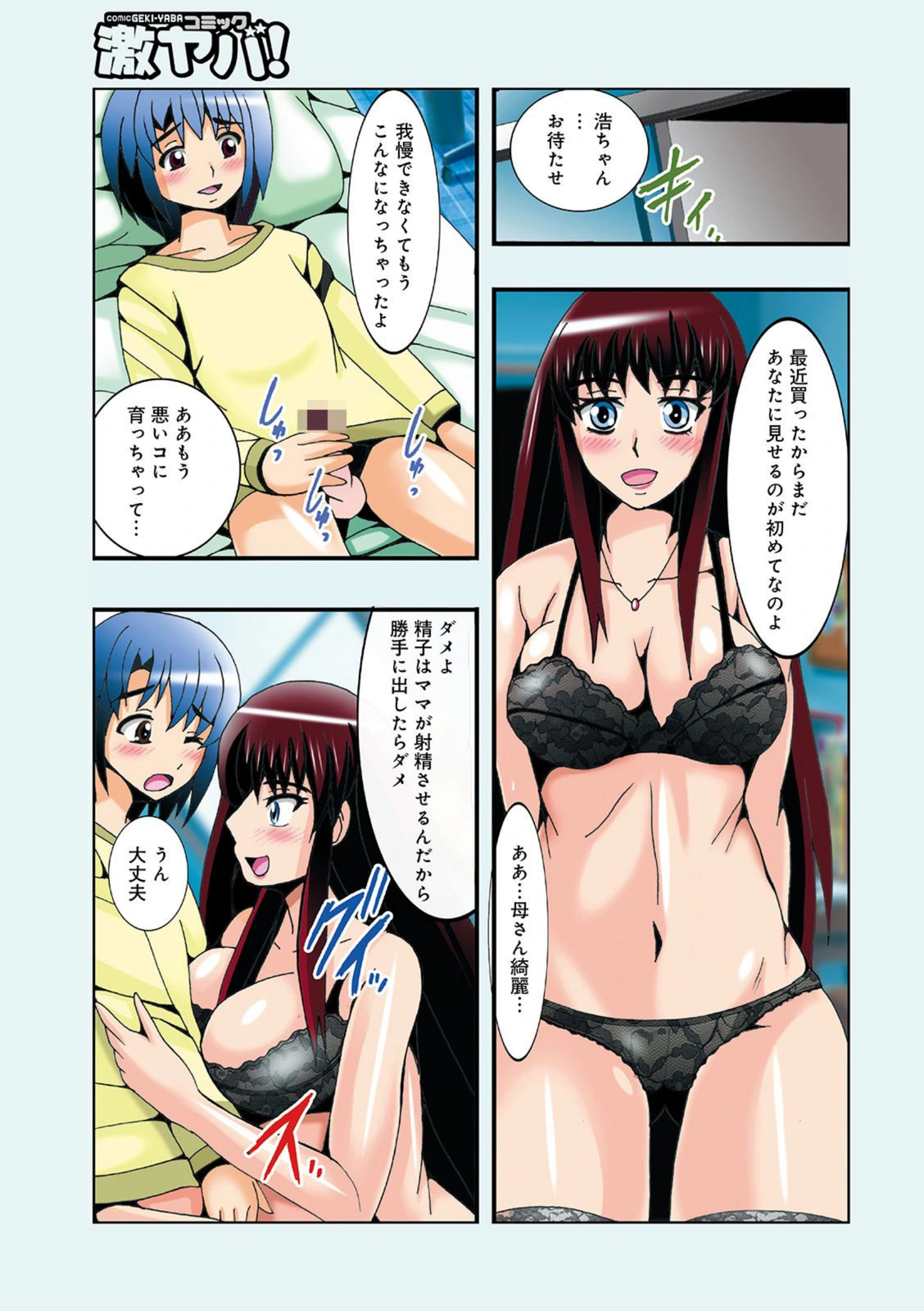 試し読み 3枚目