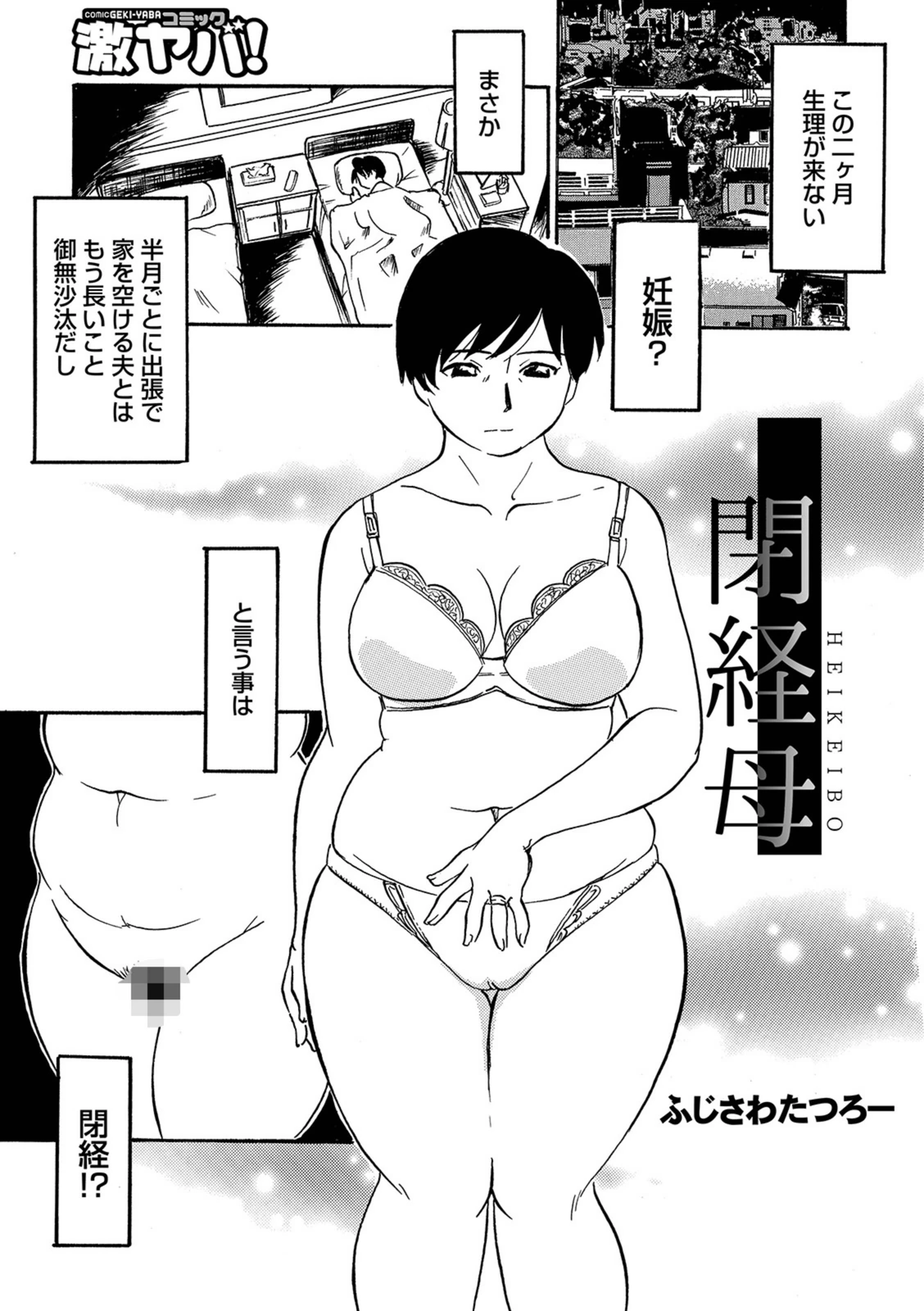 試し読み 1枚目