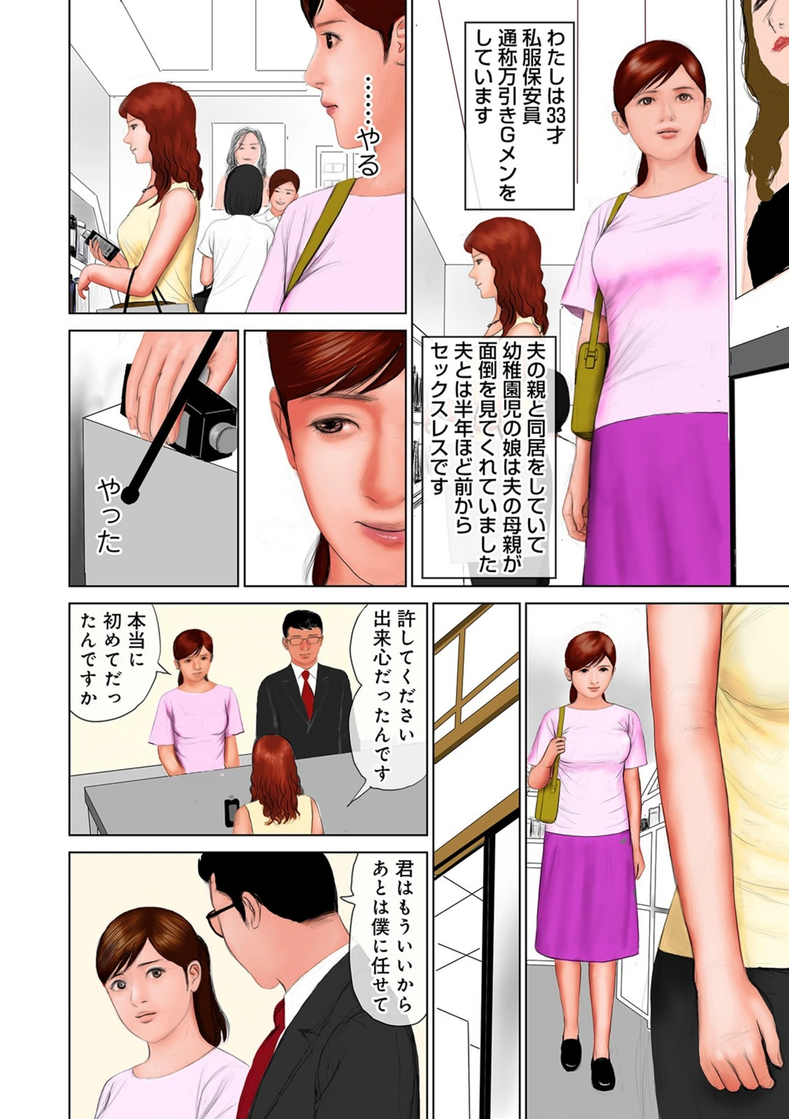 試し読み 2枚目