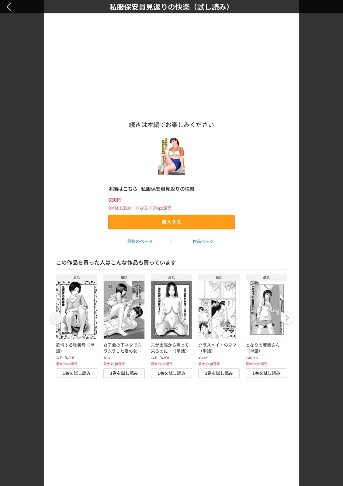 試し読み 5枚目