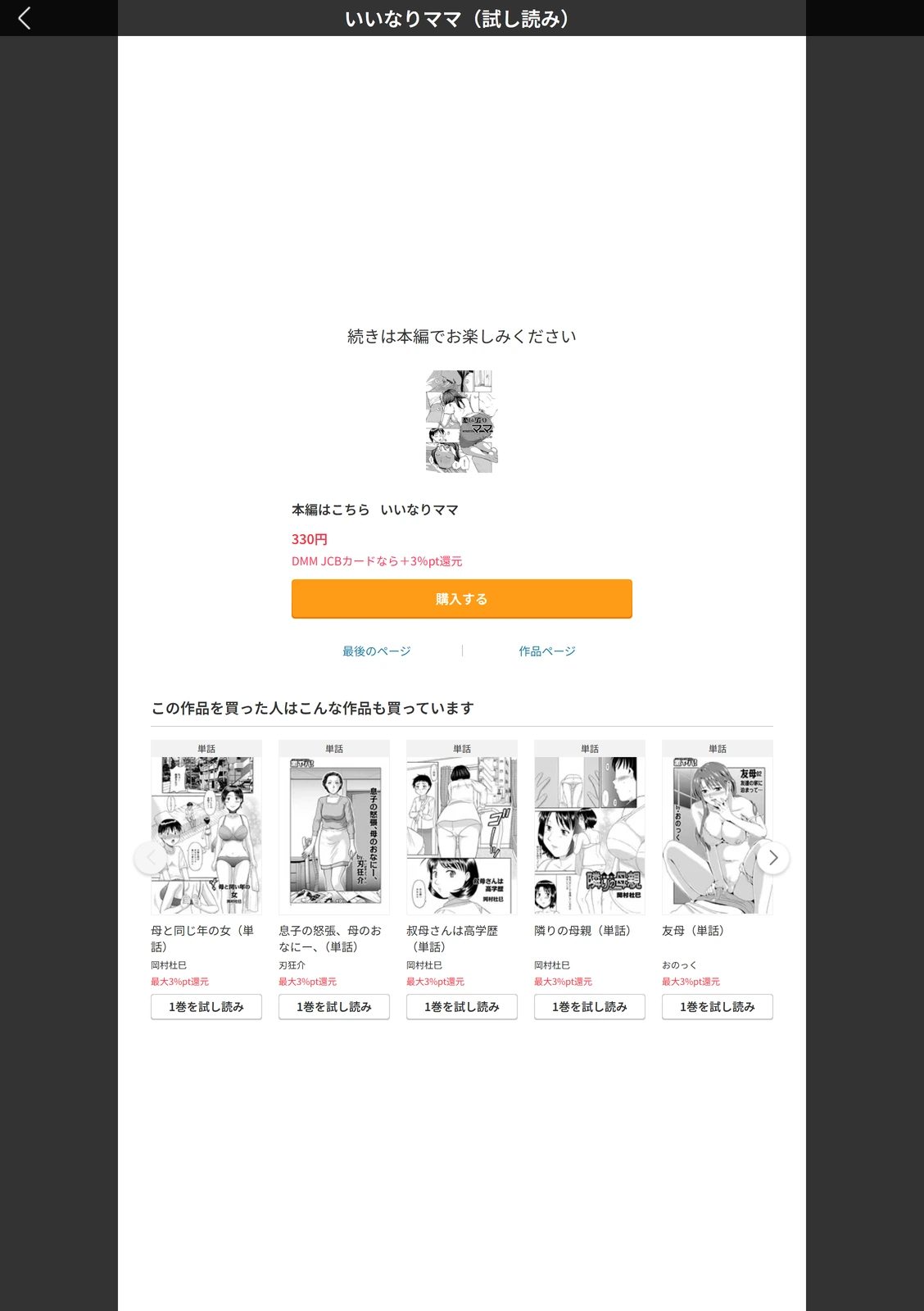 試し読み 5枚目