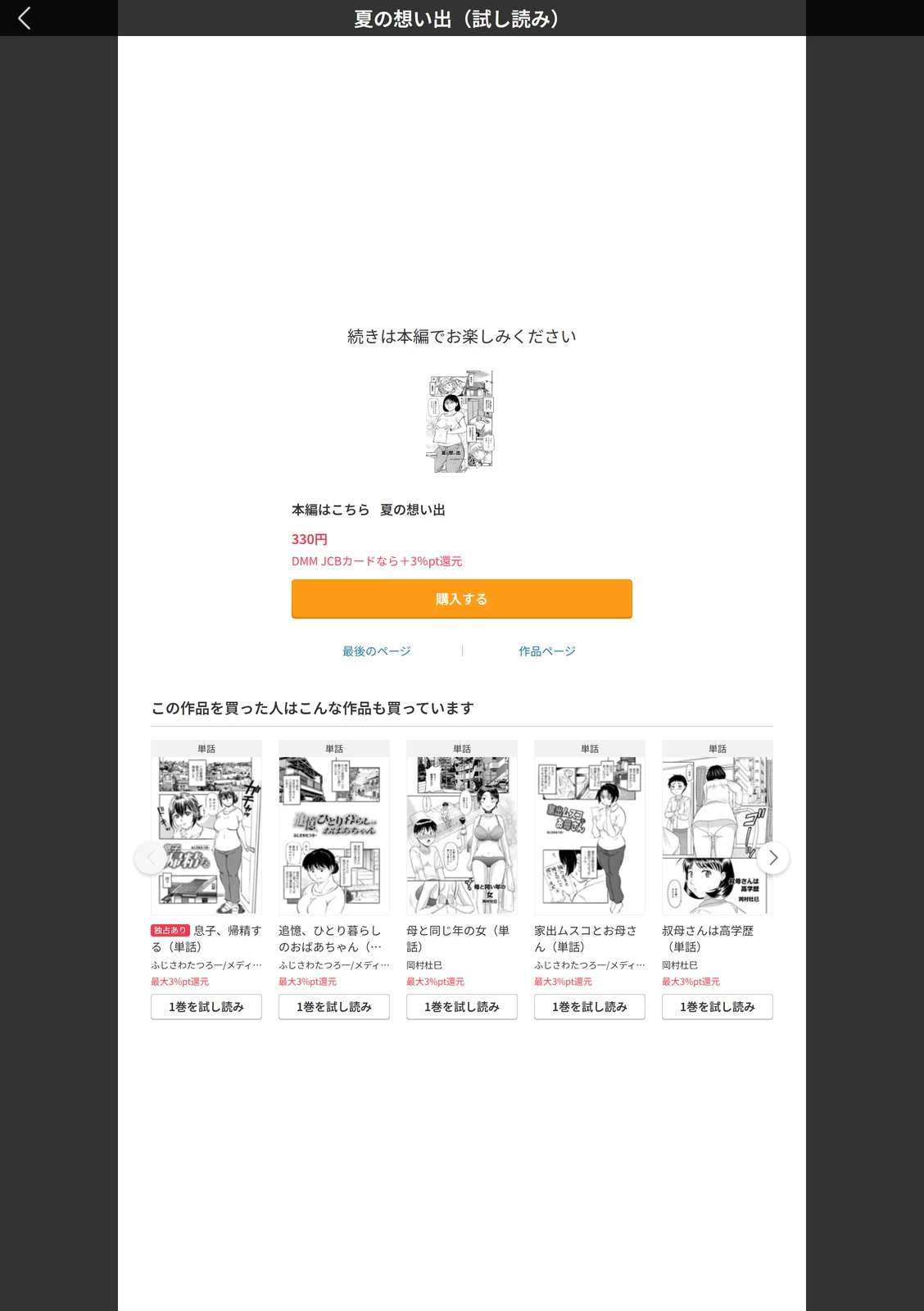 試し読み 3枚目