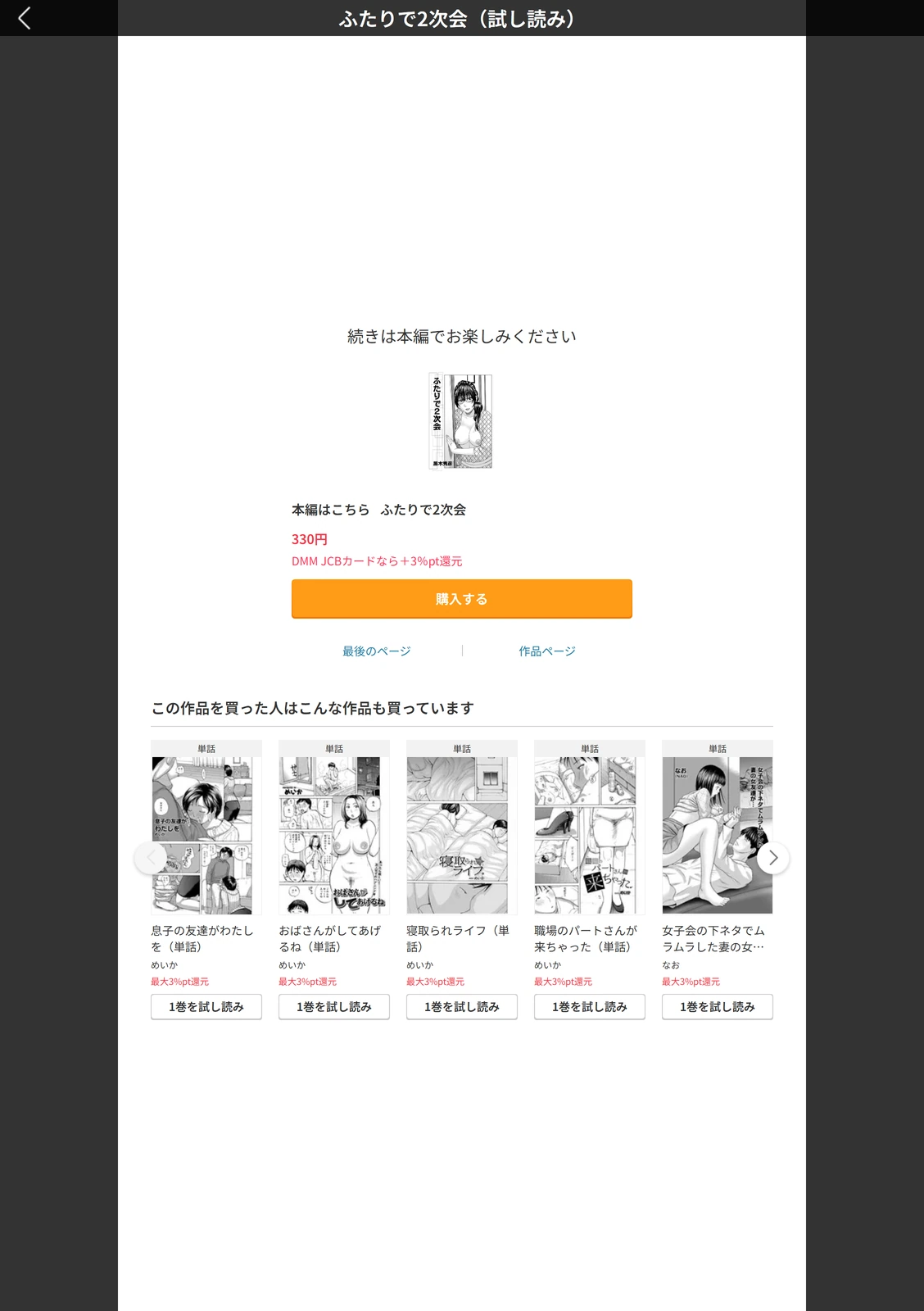 試し読み 5枚目