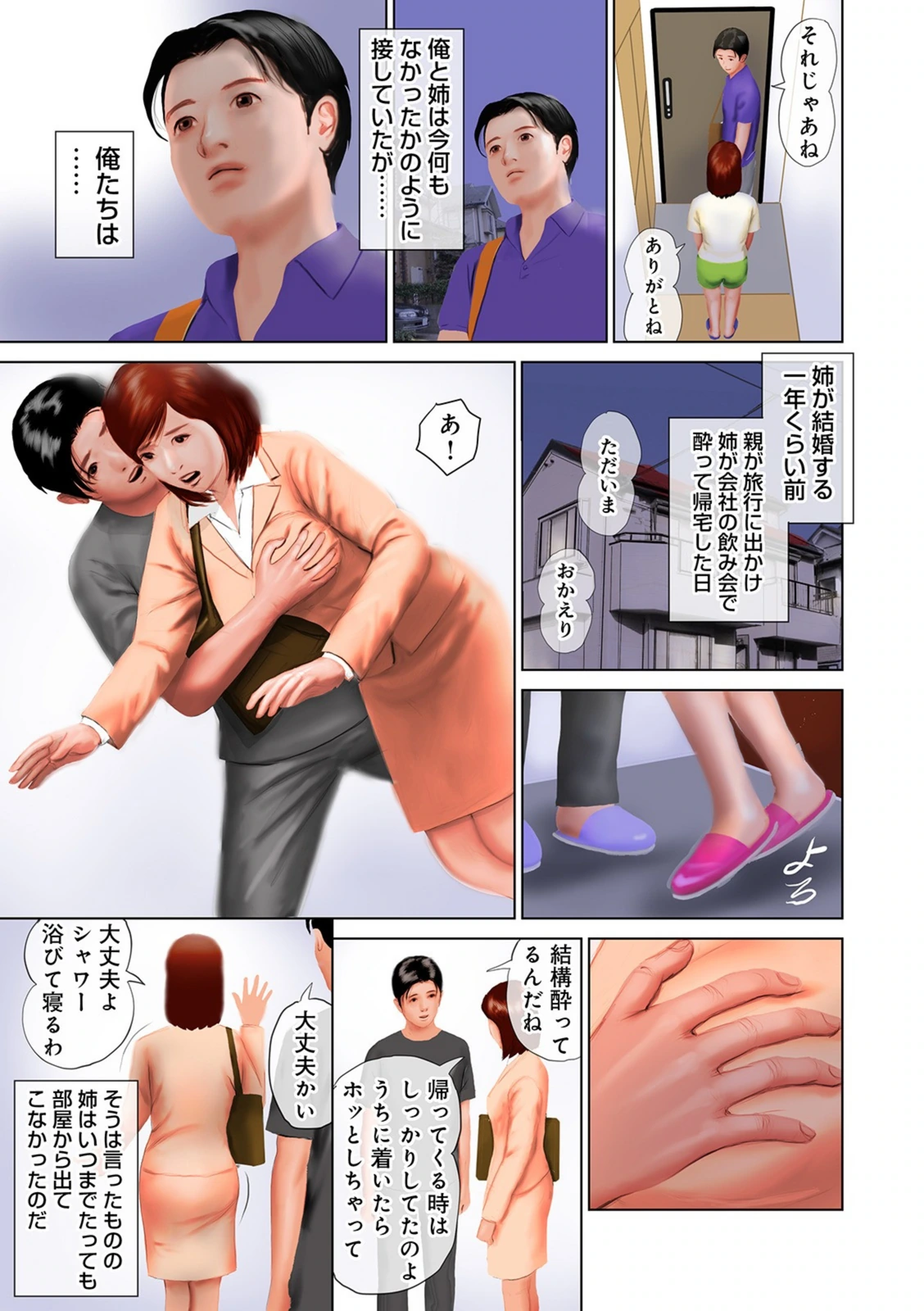 試し読み 3枚目