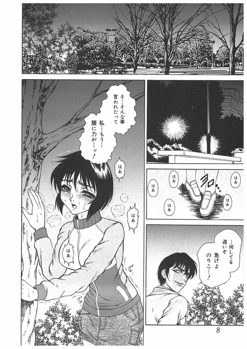 試し読み 7枚目