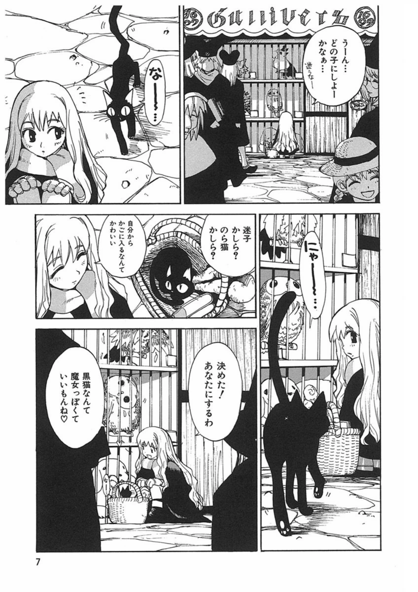 試し読み 6枚目