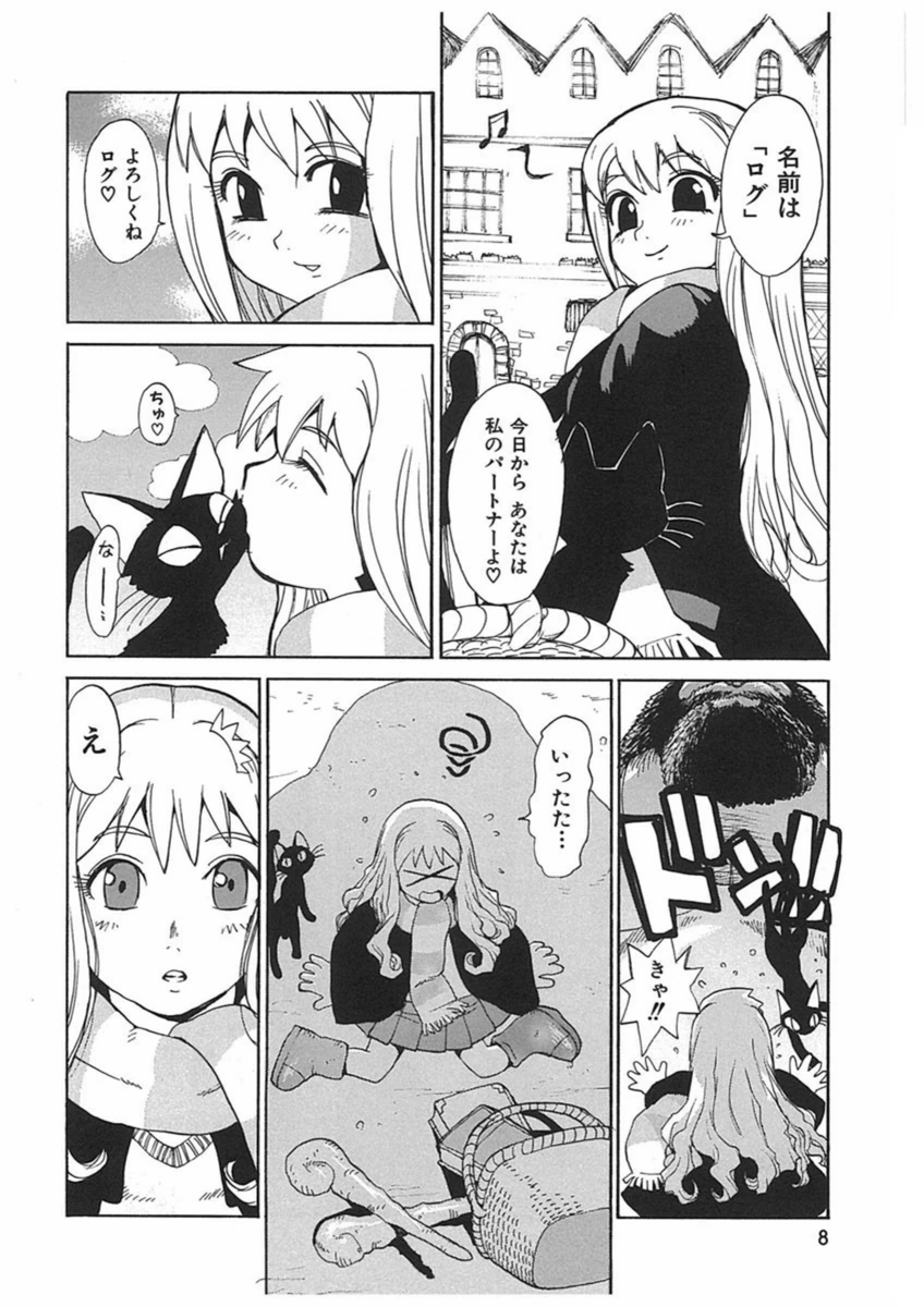 試し読み 7枚目