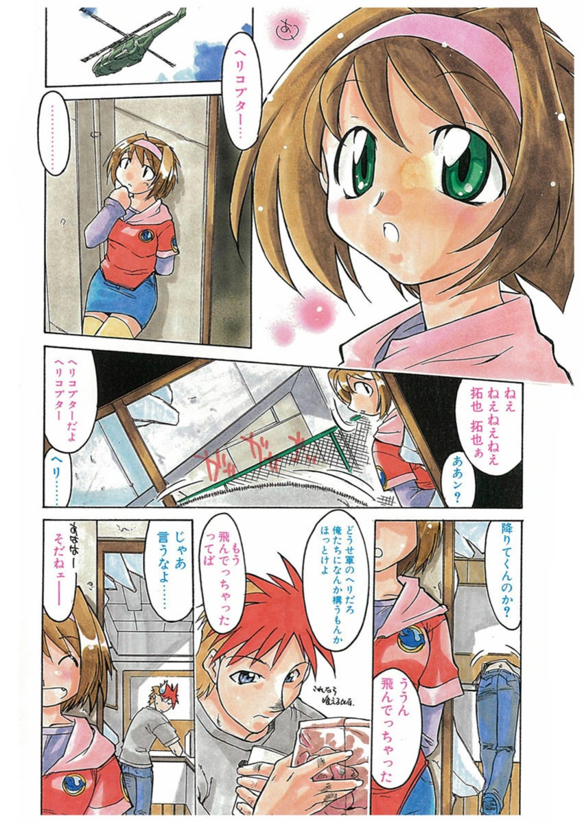 試し読み 5枚目