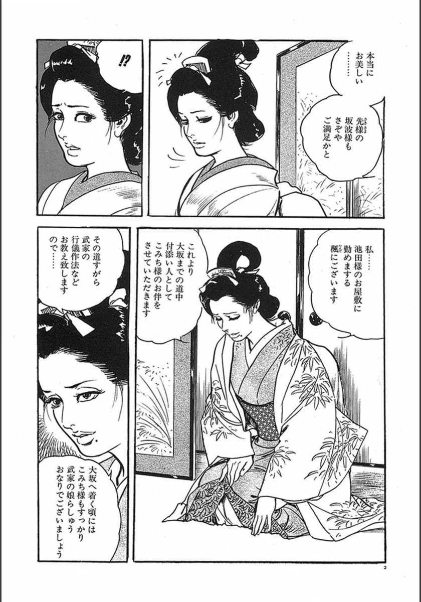 試し読み 5枚目
