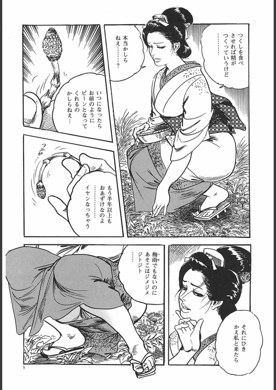 試し読み 8枚目