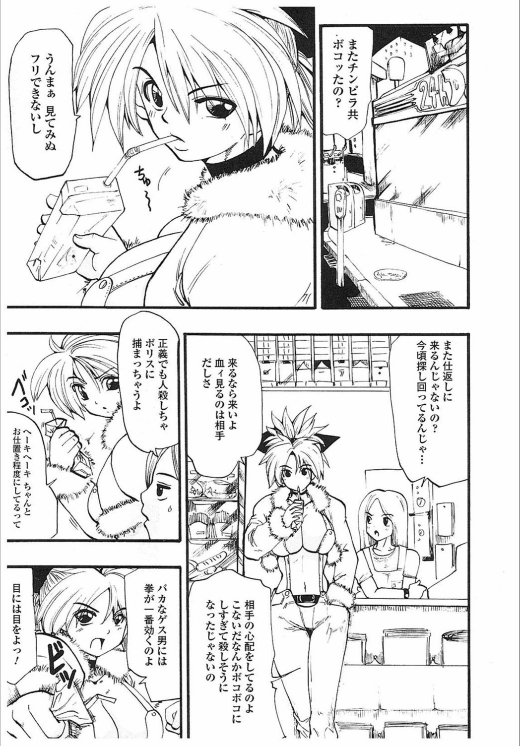 試し読み 7枚目