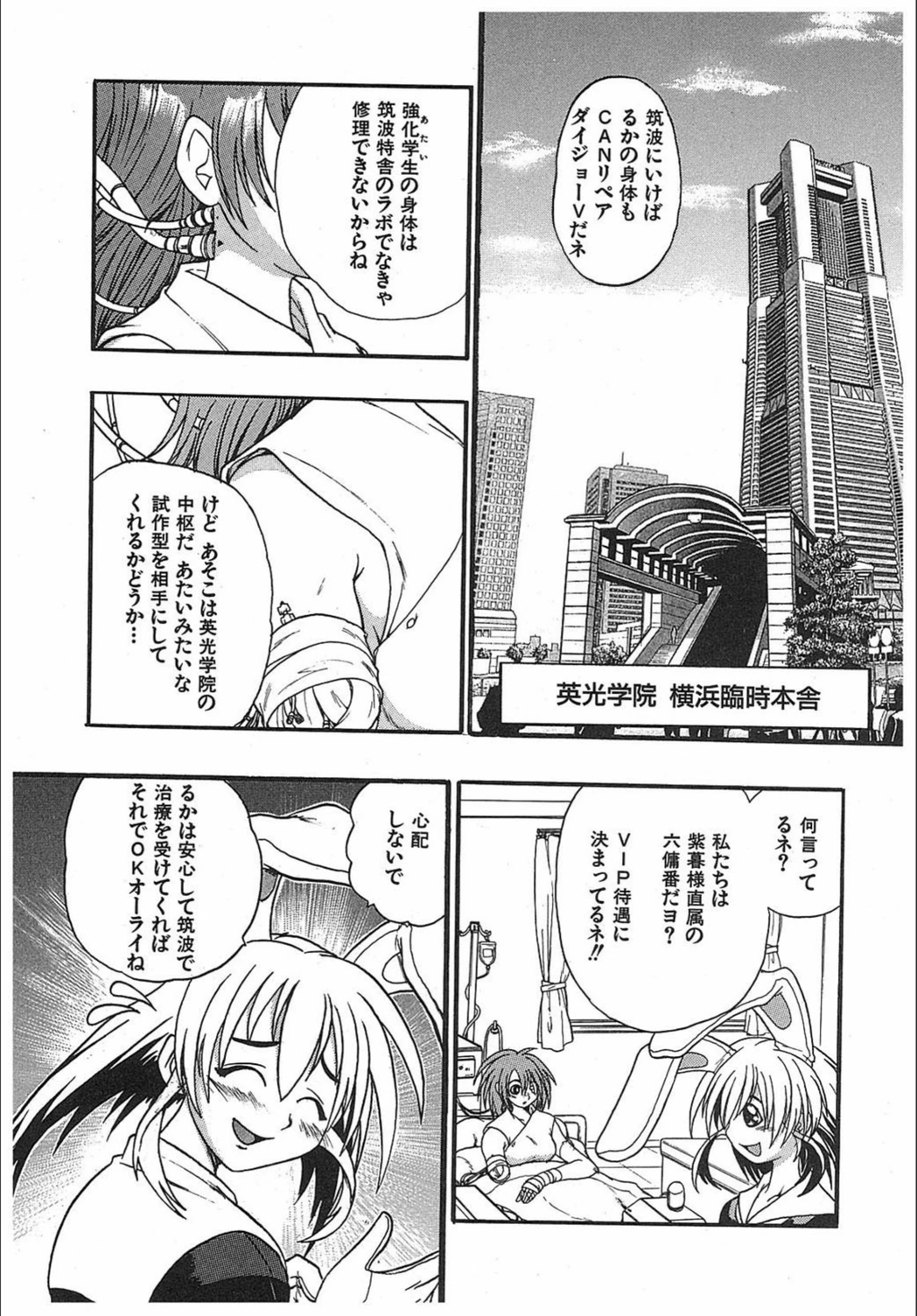 試し読み 6枚目